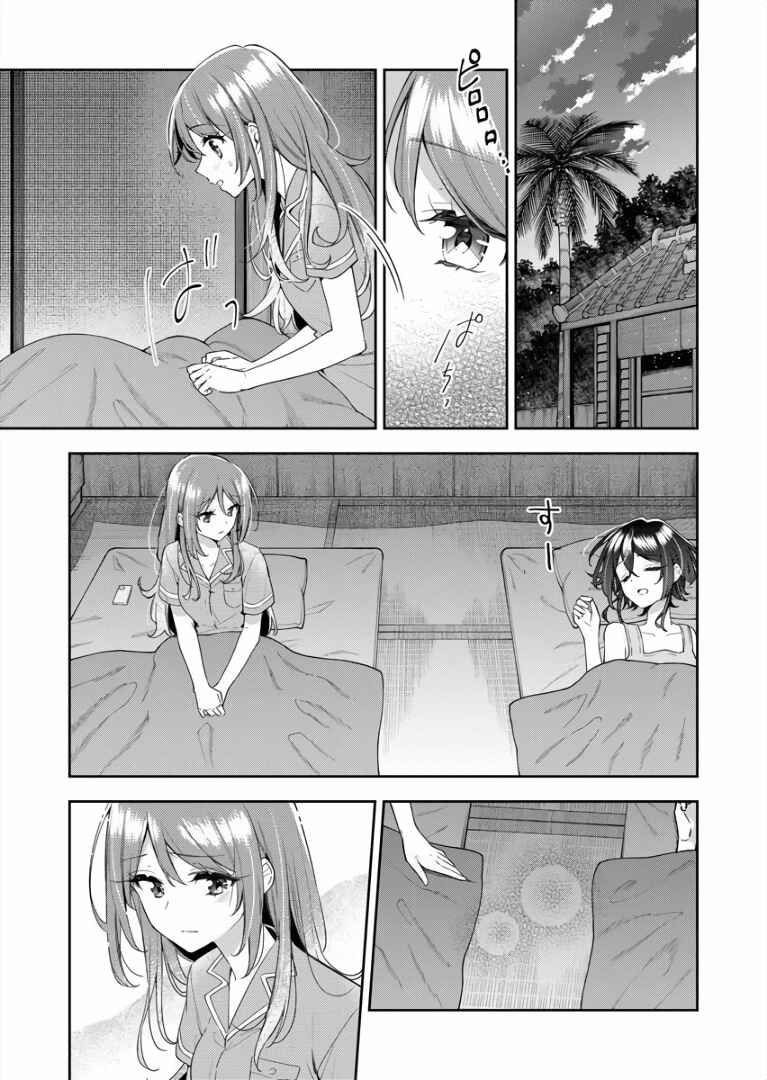 Page 3 Chapter 7 The Aquatope on White Sand