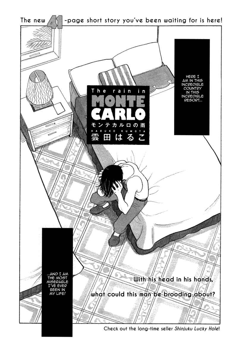 Page 5 Chapter 2 Bara no Mori ni Ita koro