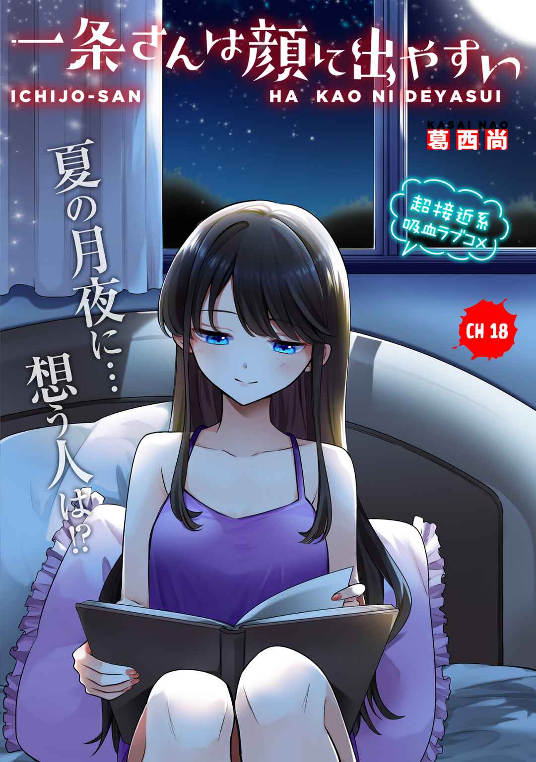 Page 3 Chapter 18 It Shows on Your Face, Ichijou-San