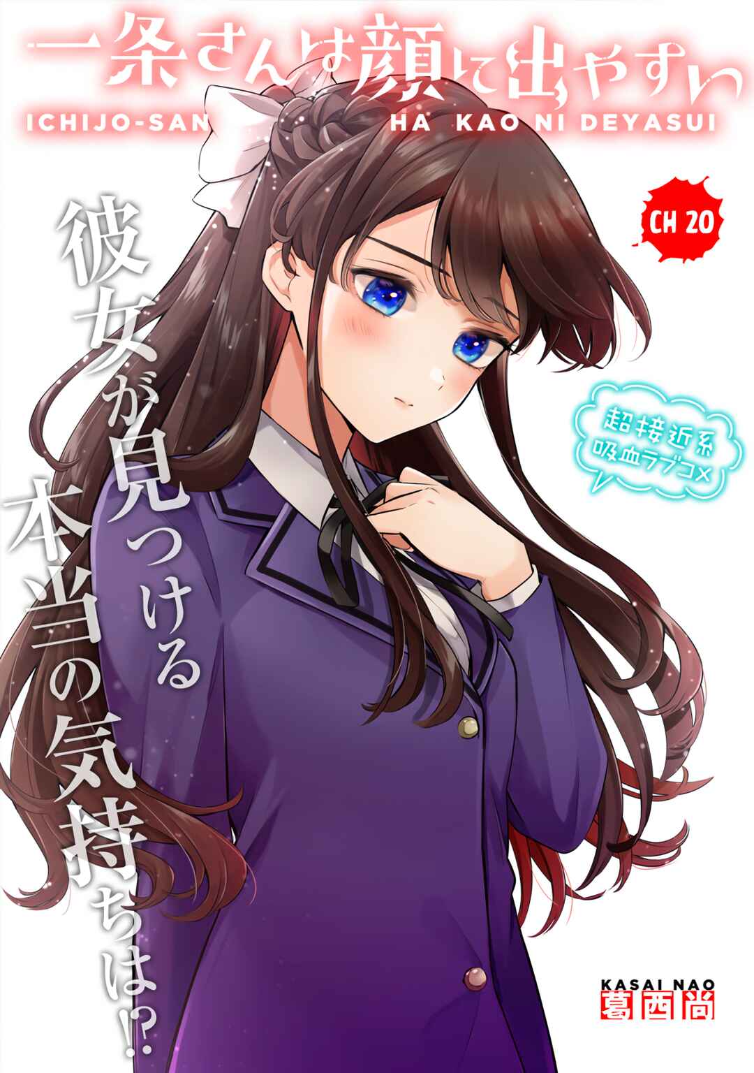 Page 3 Chapter 20 It Shows on Your Face, Ichijou-San