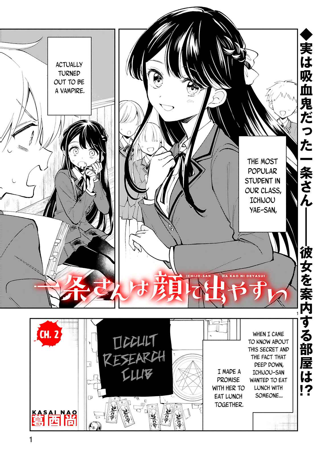 Page 1 Chapter 2 It Shows on Your Face, Ichijou-San