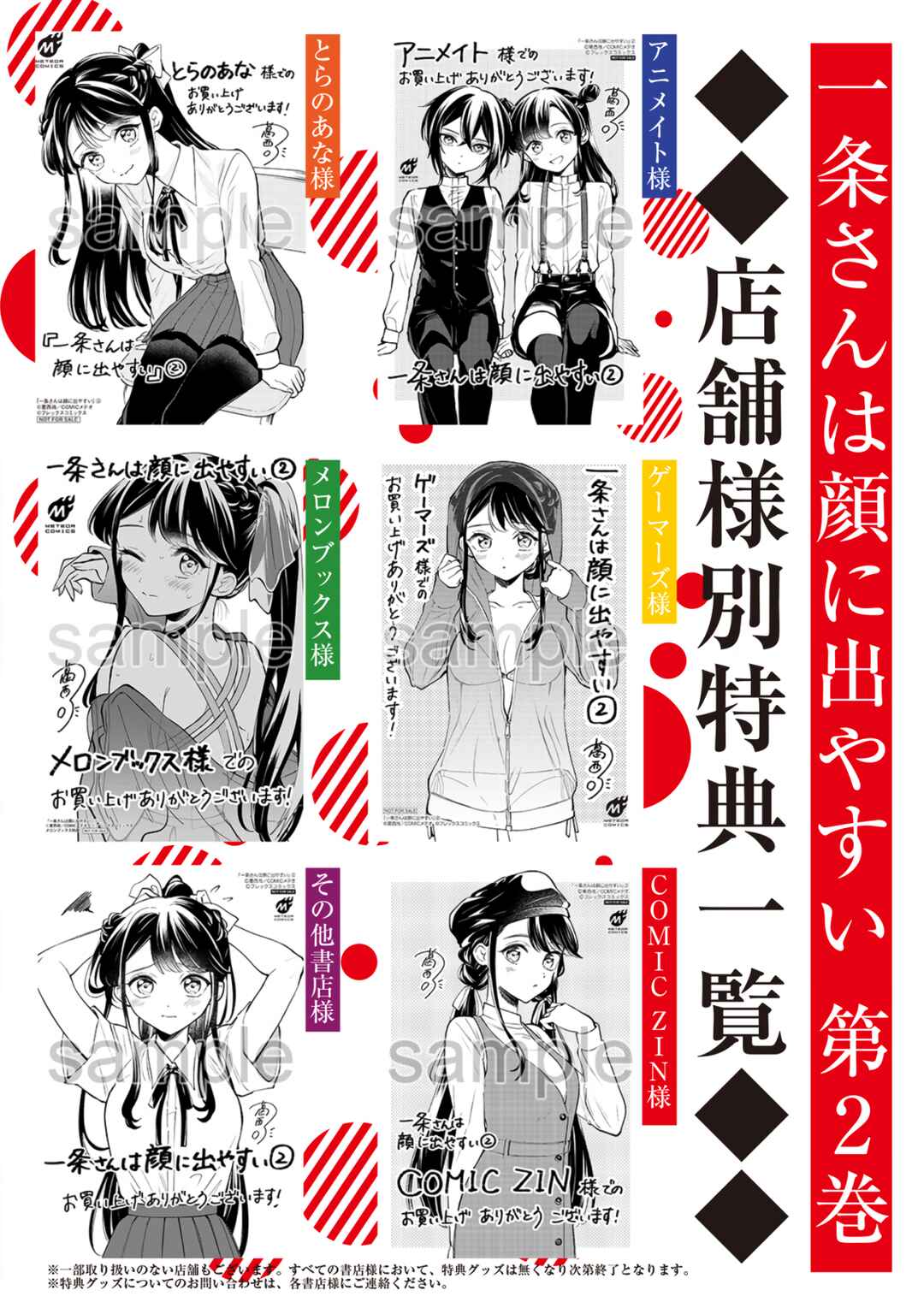 Page 11 Chapter 15.5 It Shows on Your Face, Ichijou-San
