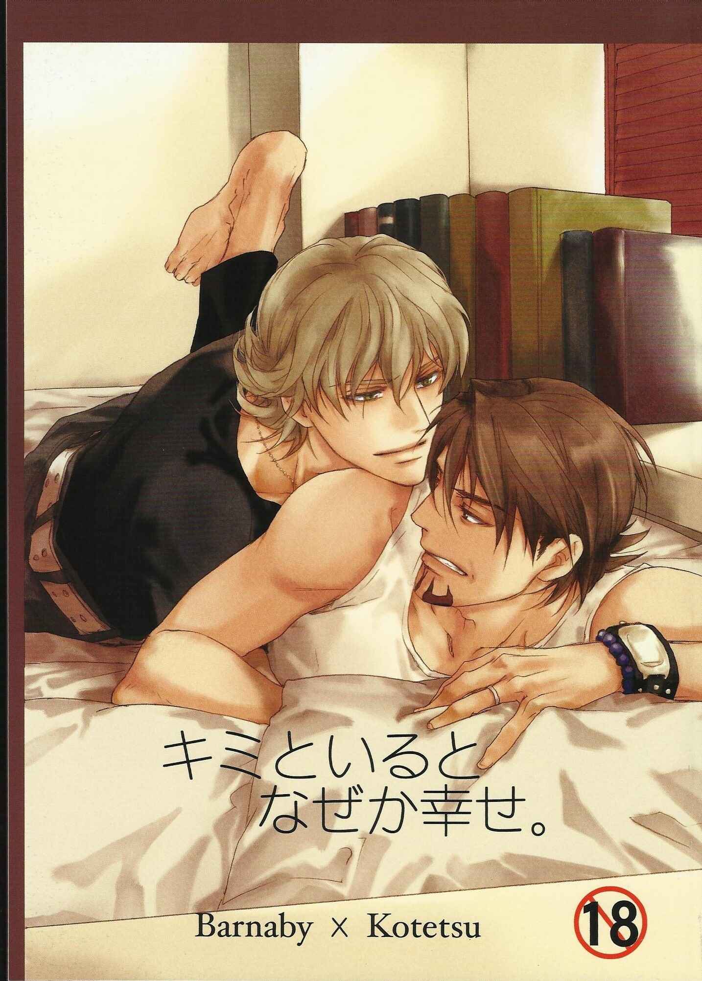 Page 1 Chapter Unknown_fae8 Tiger & Bunny - Kimi to Iru to Naseka Shiawase (Doujinshi)