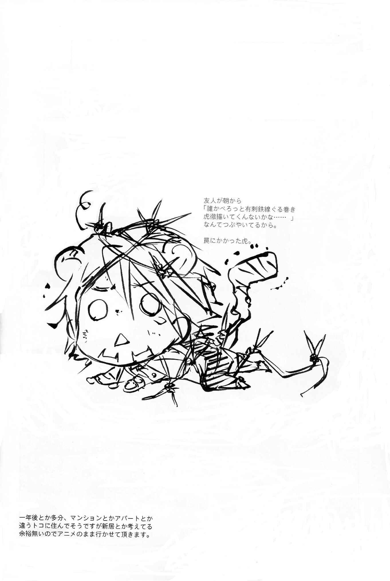 Page 3 Chapter Unknown_fae8 Tiger & Bunny - Kimi to Iru to Naseka Shiawase (Doujinshi)