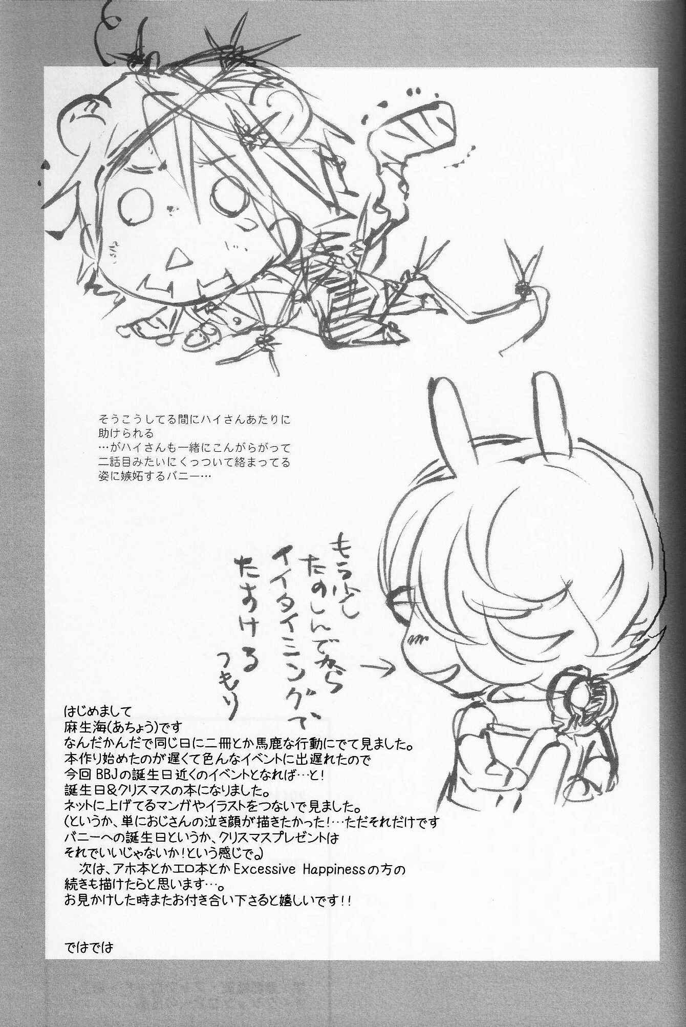 Page 44 Chapter Unknown_fae8 Tiger & Bunny - Kimi to Iru to Naseka Shiawase (Doujinshi)