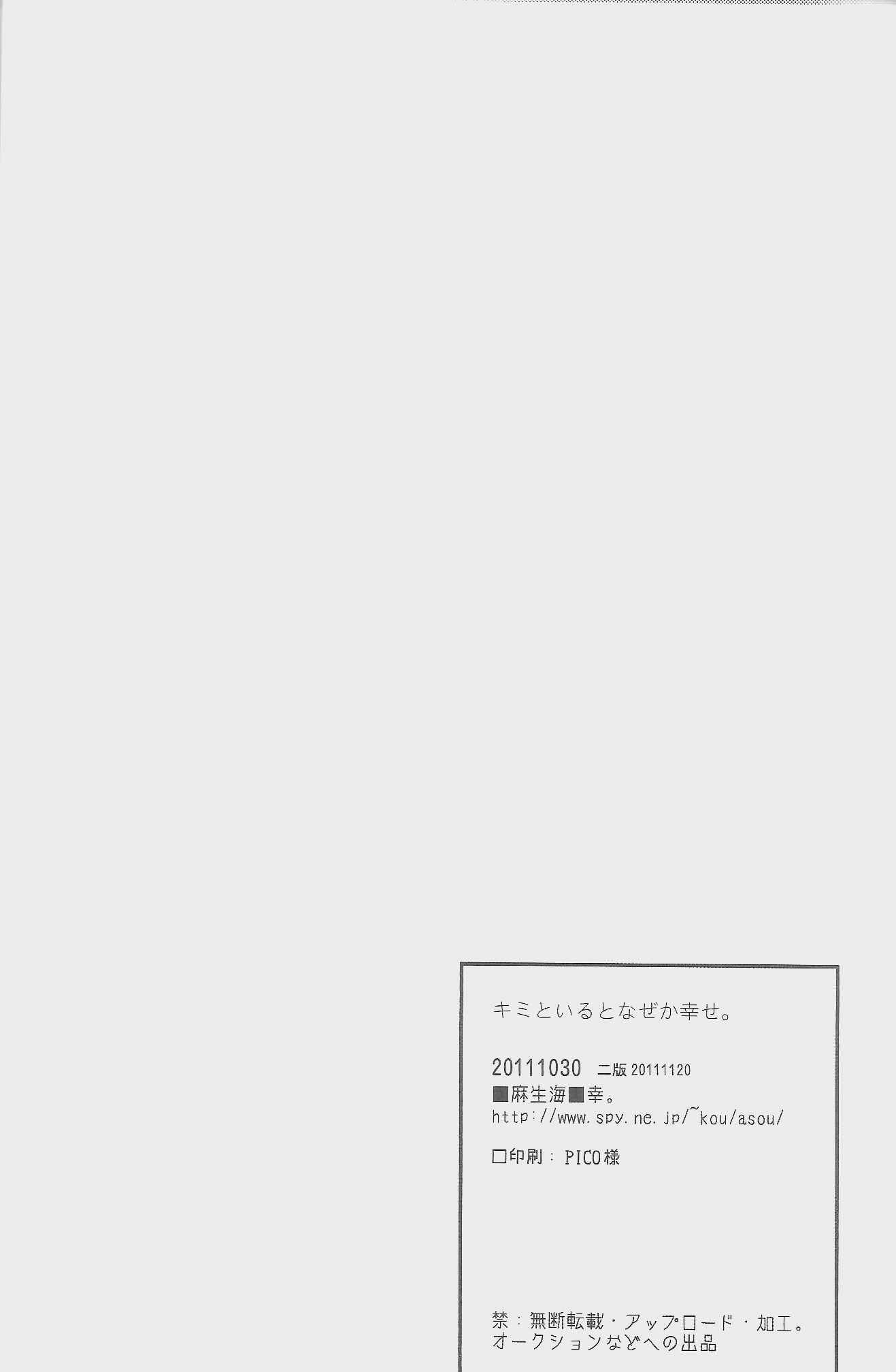 Page 45 Chapter Unknown_fae8 Tiger & Bunny - Kimi to Iru to Naseka Shiawase (Doujinshi)