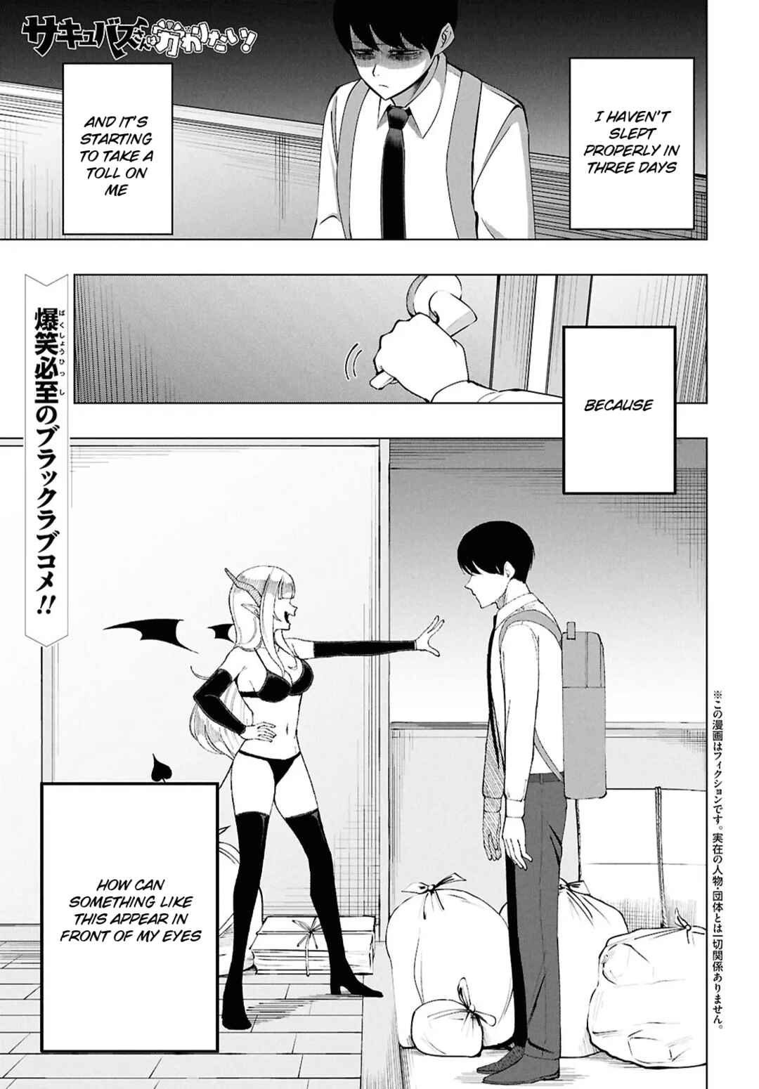 Page 1 Chapter Unknown_8f35 Succubus-san wa Itawaritai!