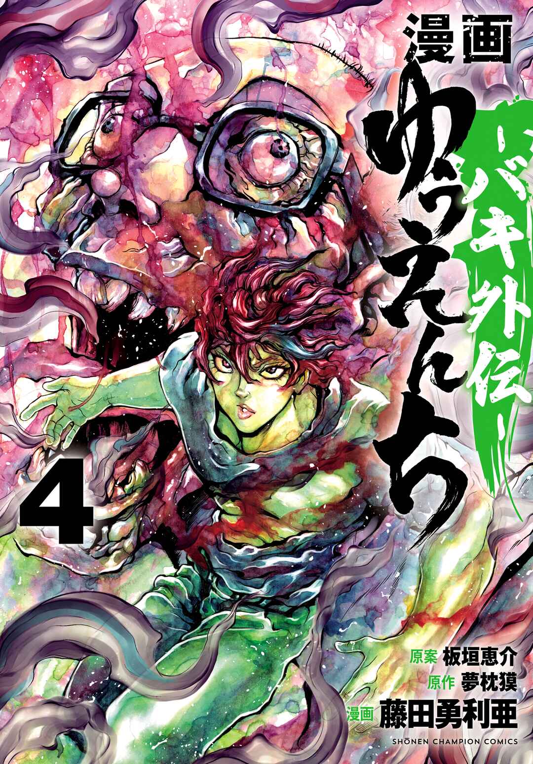 Page 1 Chapter 15 Yuuenchi – Baki Gaiden