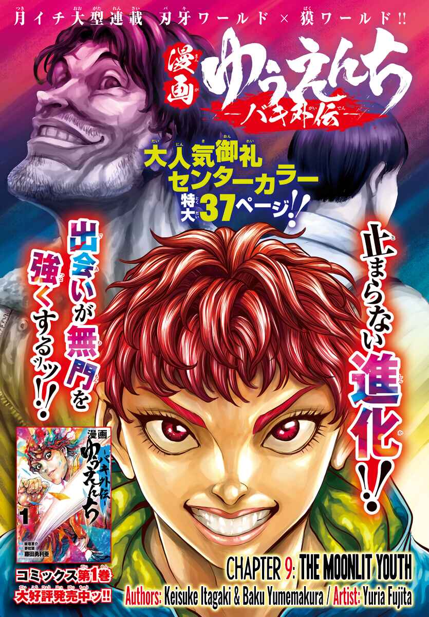 Page 2 Chapter 9 Yuuenchi – Baki Gaiden