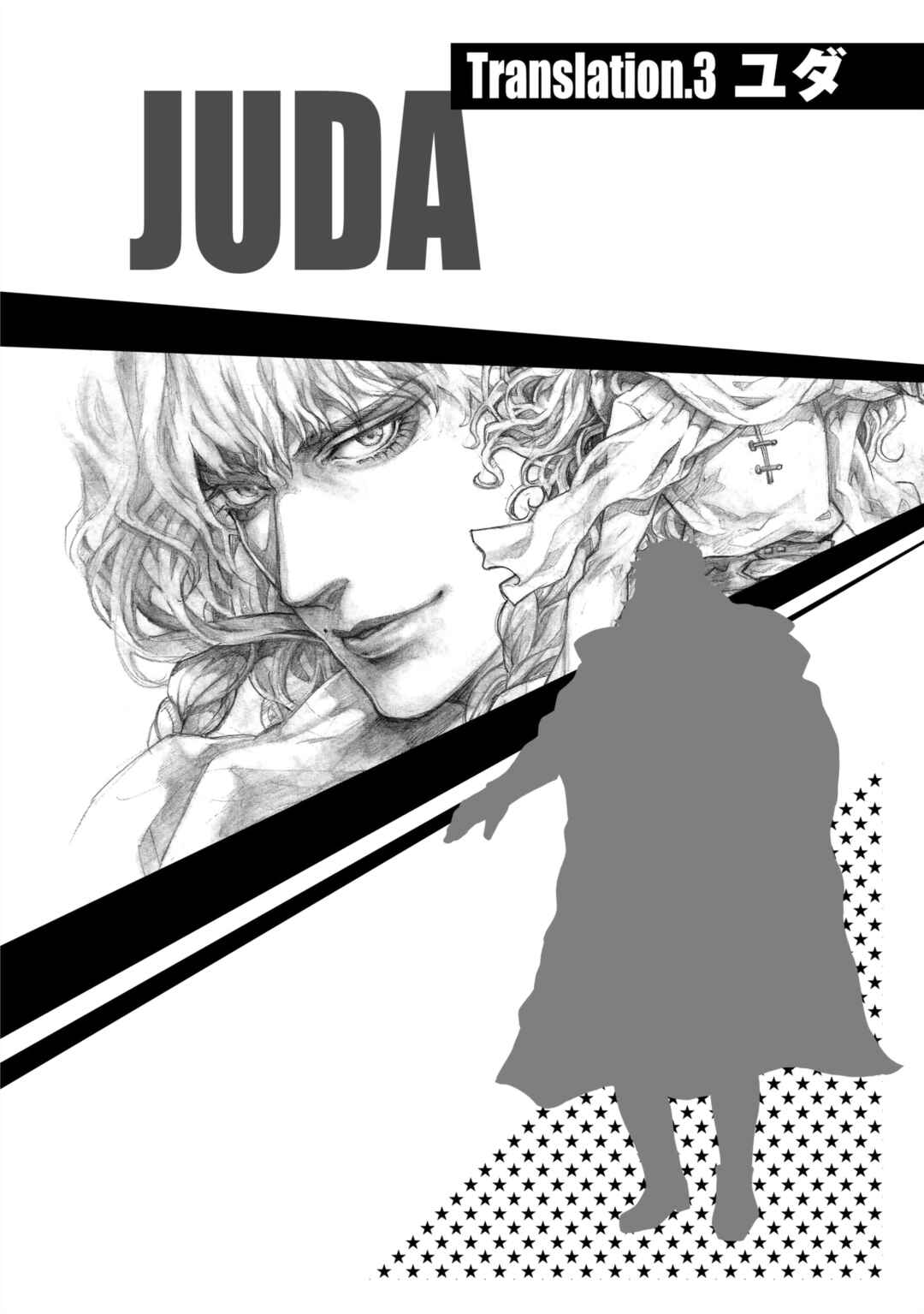 Page 1 Chapter 3 Fist of the North Star: BBQ Flavor