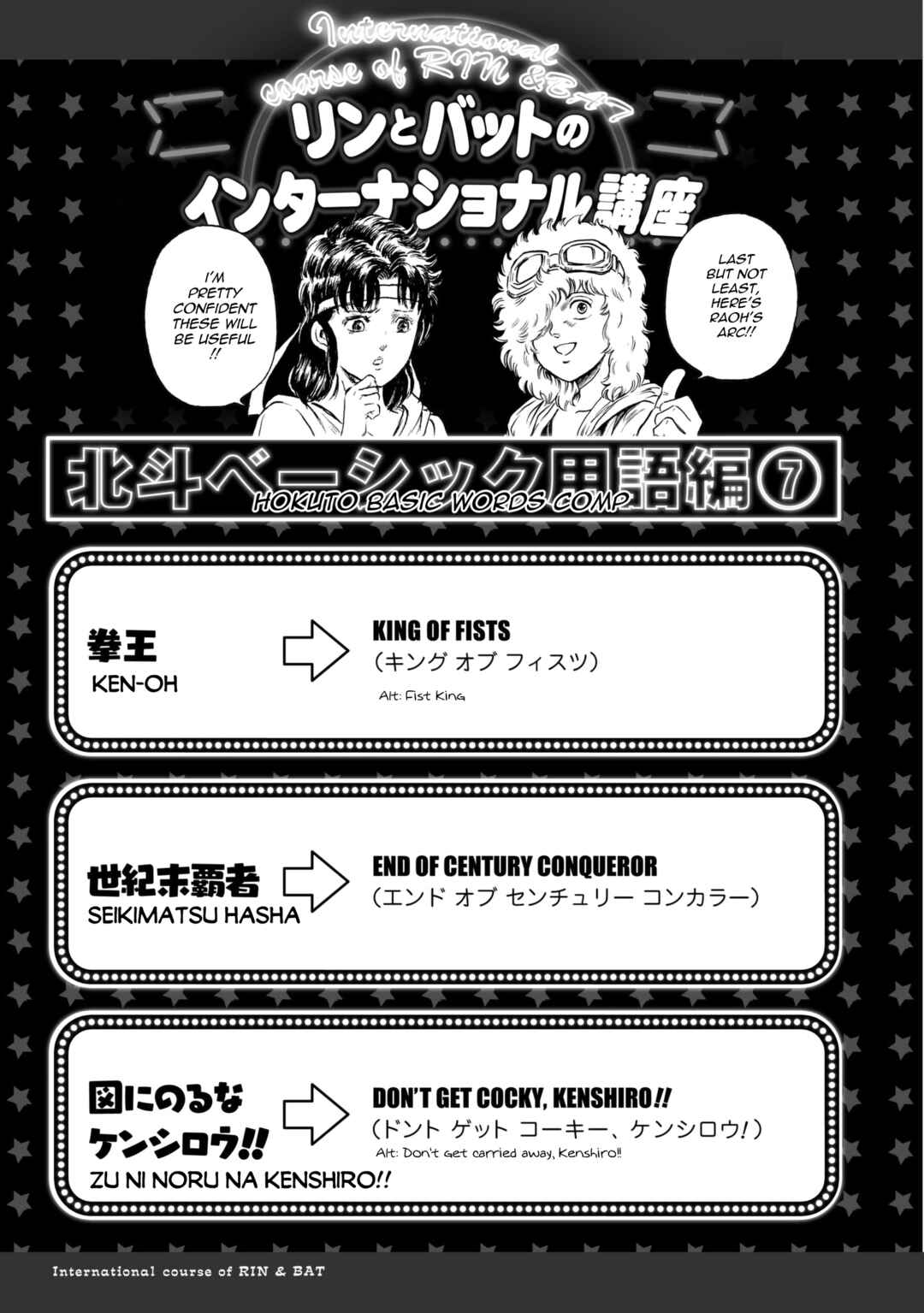 Page 14 Chapter 8 Fist of the North Star: BBQ Flavor