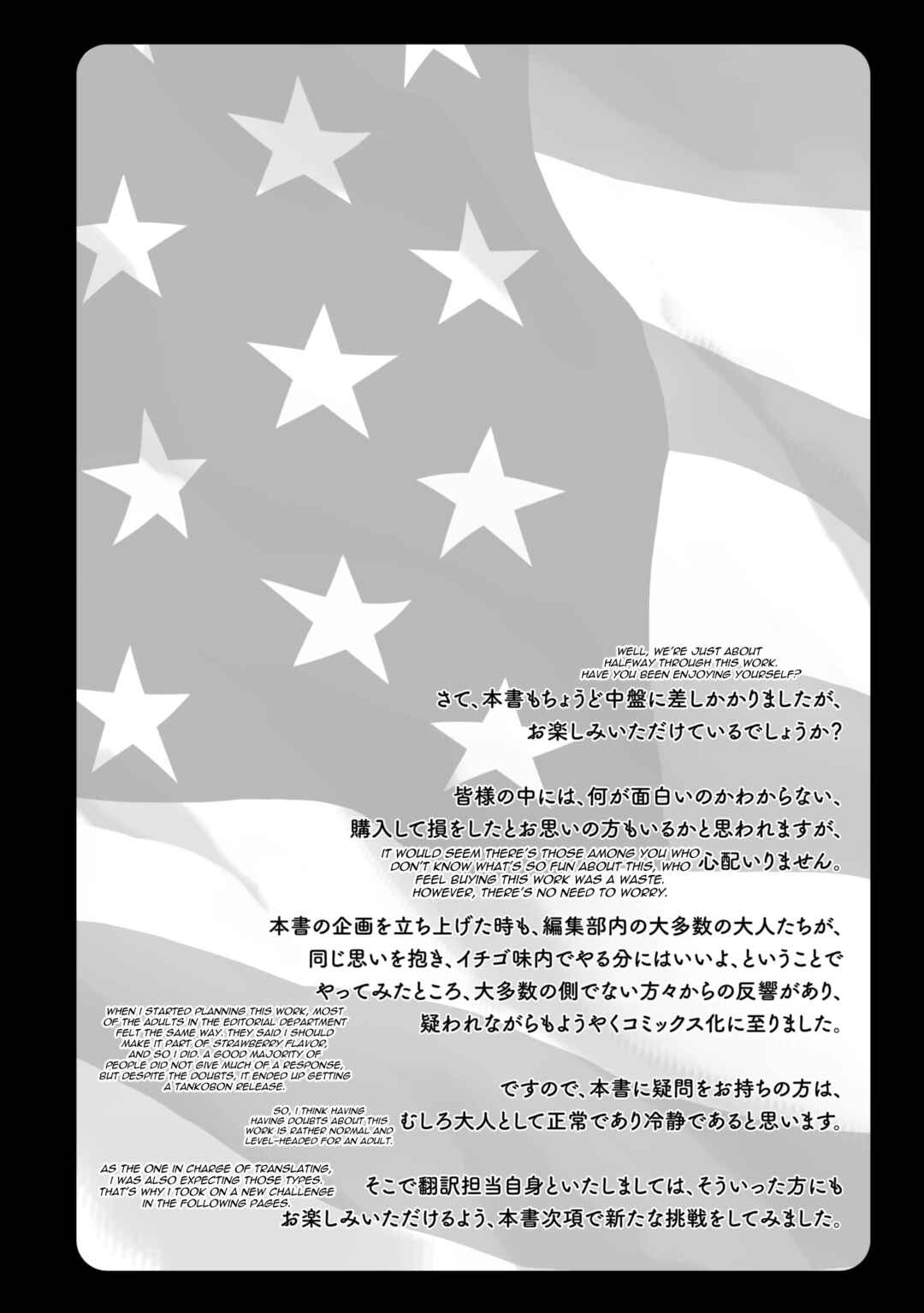 Page 1 Chapter 5 Fist of the North Star: BBQ Flavor