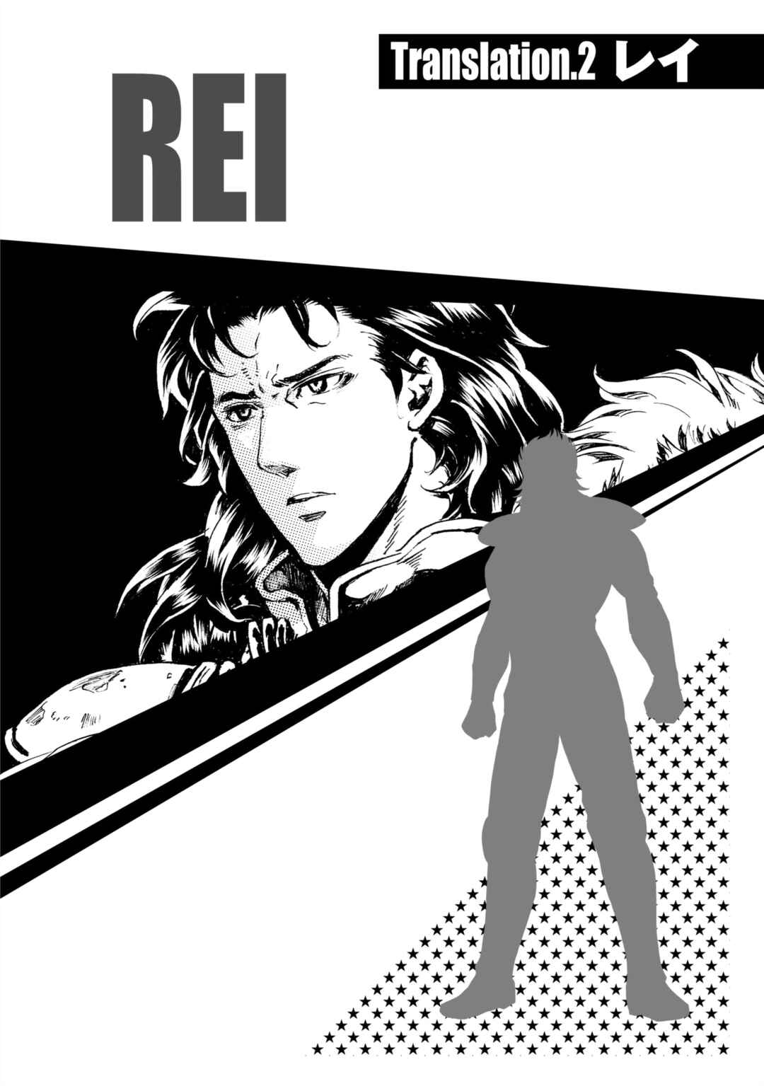 Page 1 Chapter 2 Fist of the North Star: BBQ Flavor