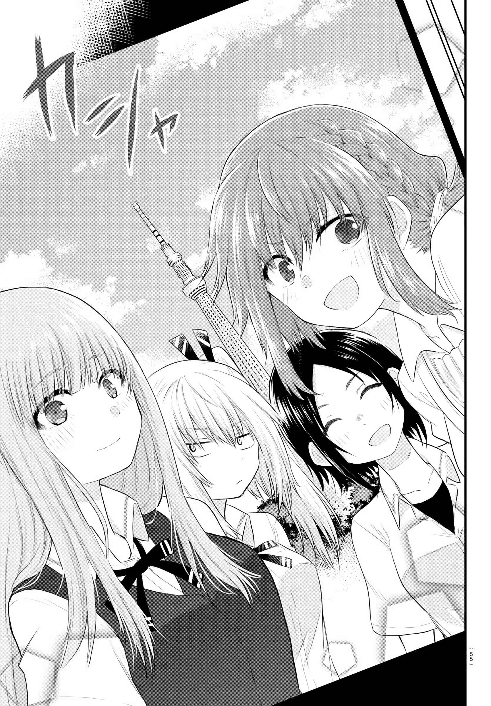 Page 5 Chapter 12 A Girl Who Cant Speak Thinks She Is Too Kind.