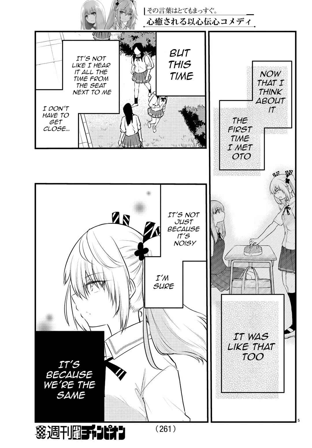 Page 5 Chapter 72 A Girl Who Cant Speak Thinks She Is Too Kind.