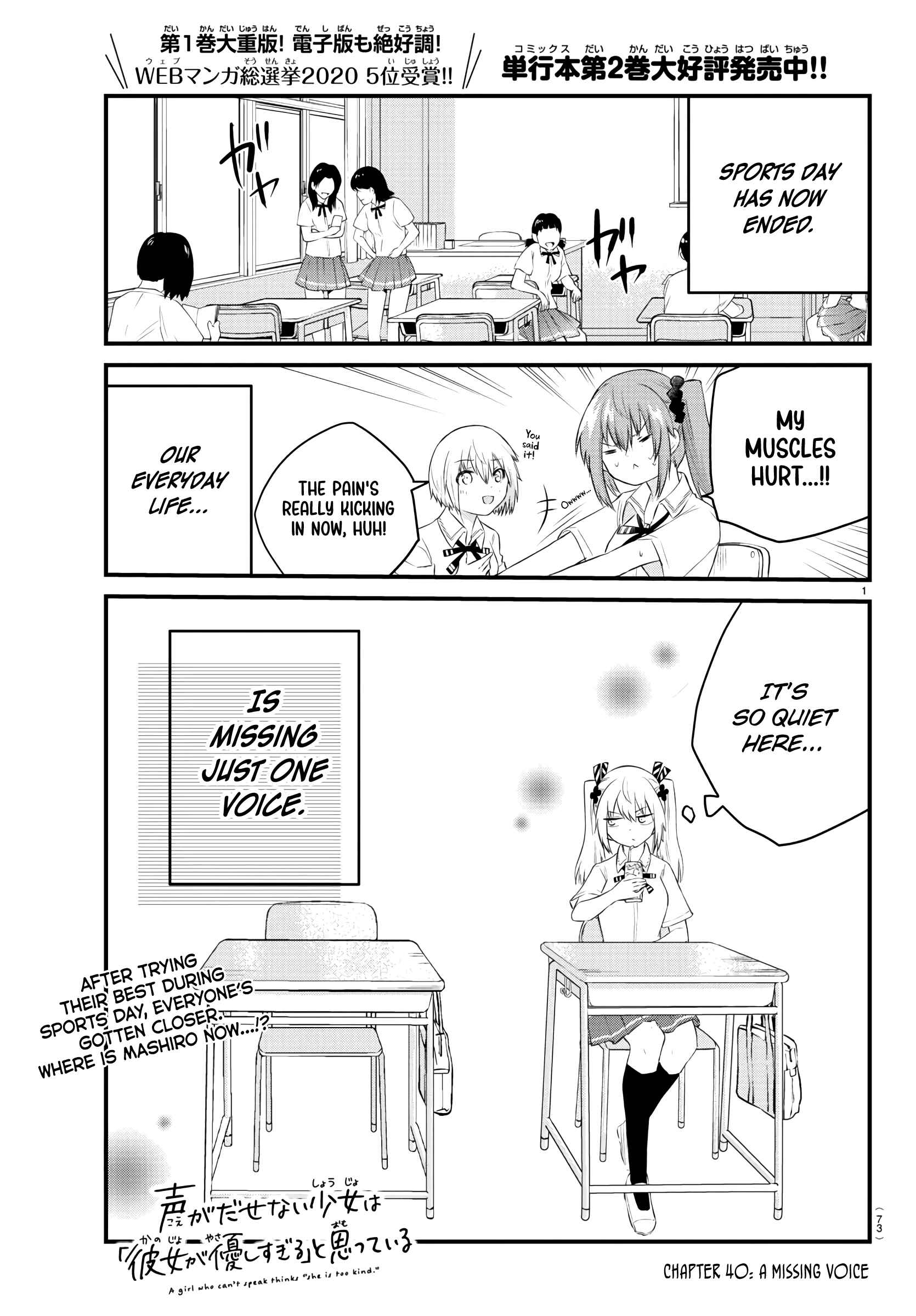 Page 1 Chapter 40 A Girl Who Cant Speak Thinks She Is Too Kind.
