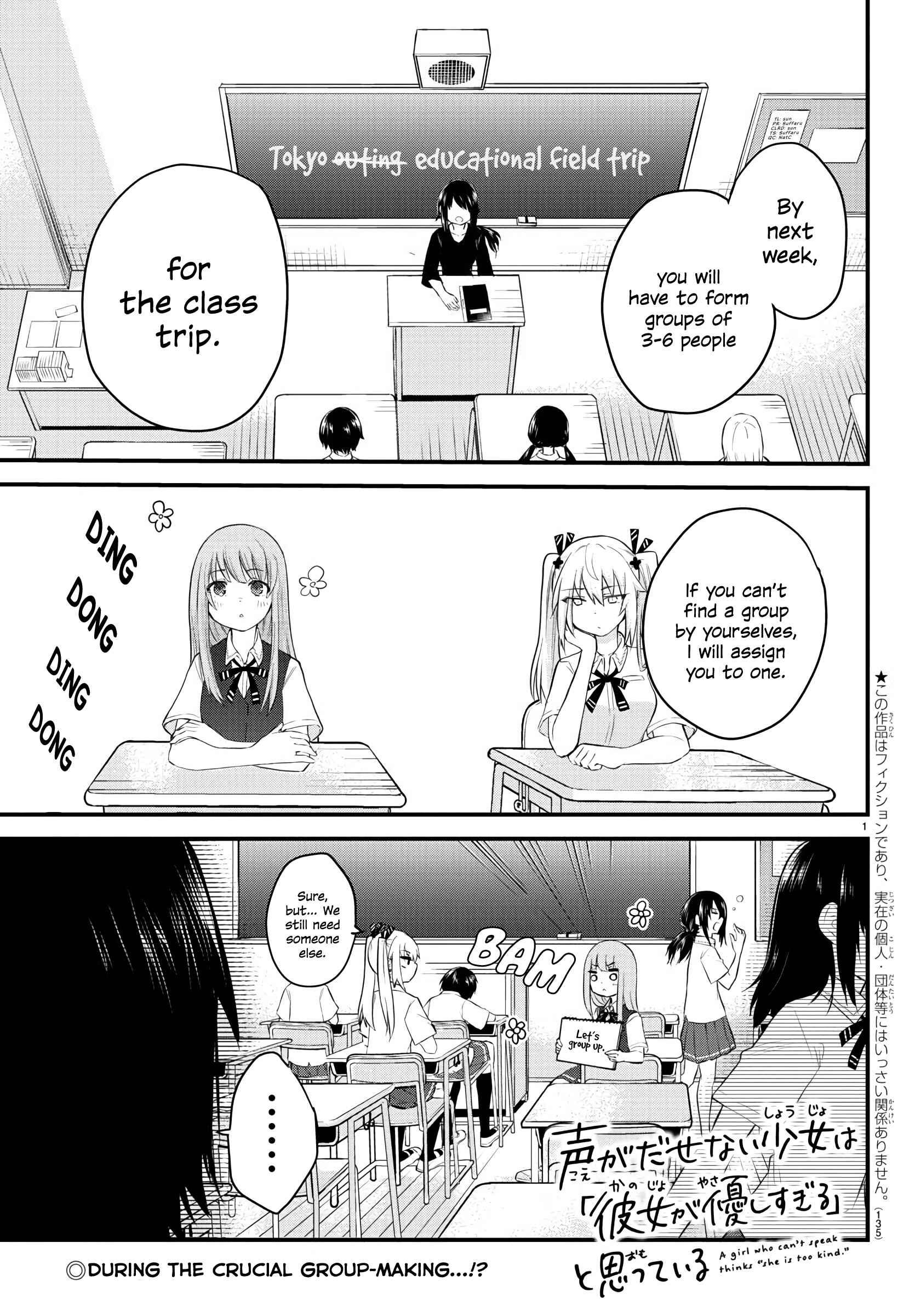 Page 1 Chapter 9 A Girl Who Cant Speak Thinks She Is Too Kind.