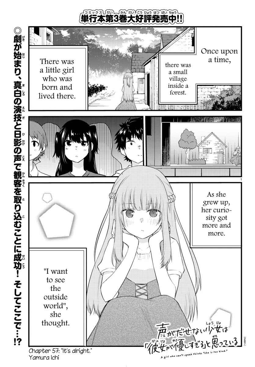 Page 1 Chapter 57 A Girl Who Cant Speak Thinks She Is Too Kind.