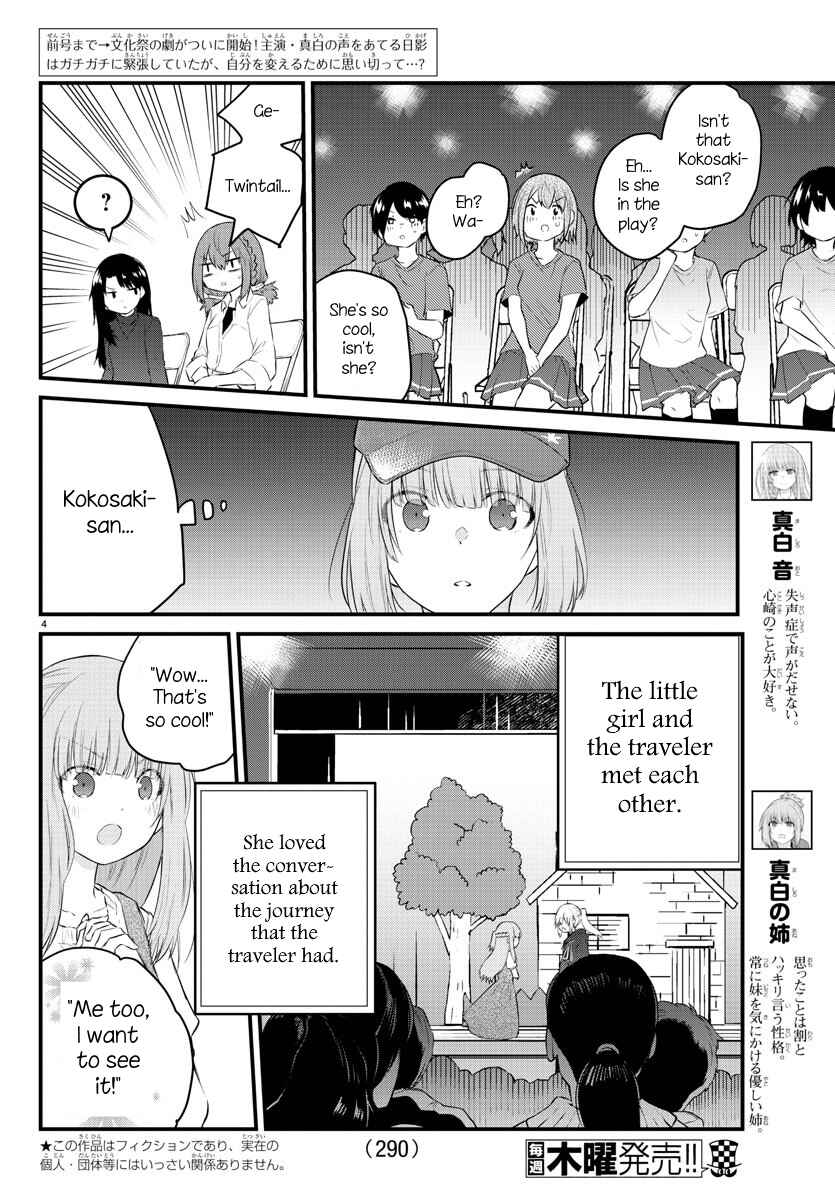 Page 4 Chapter 57 A Girl Who Cant Speak Thinks She Is Too Kind.