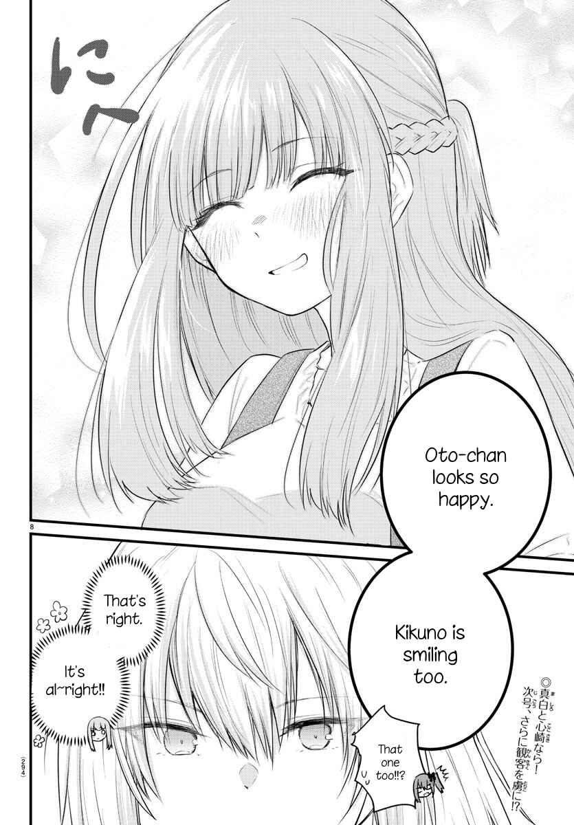 Page 8 Chapter 57 A Girl Who Cant Speak Thinks She Is Too Kind.