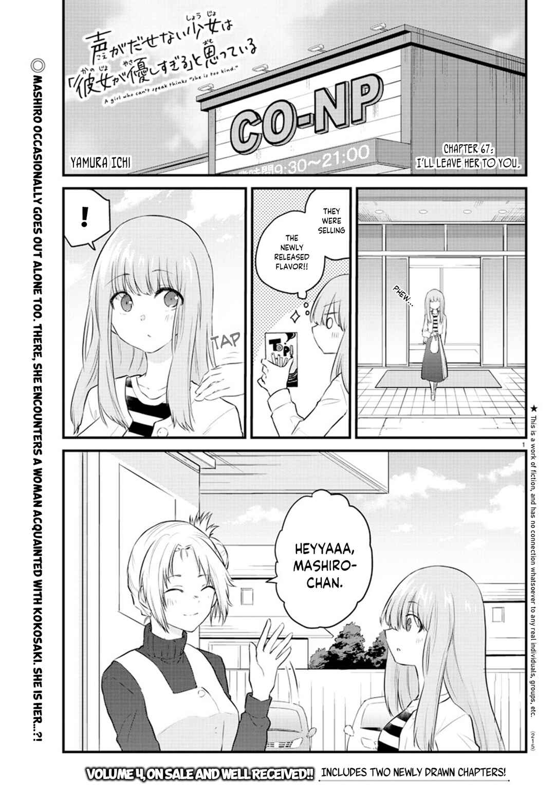 Page 1 Chapter 67 A Girl Who Cant Speak Thinks She Is Too Kind.