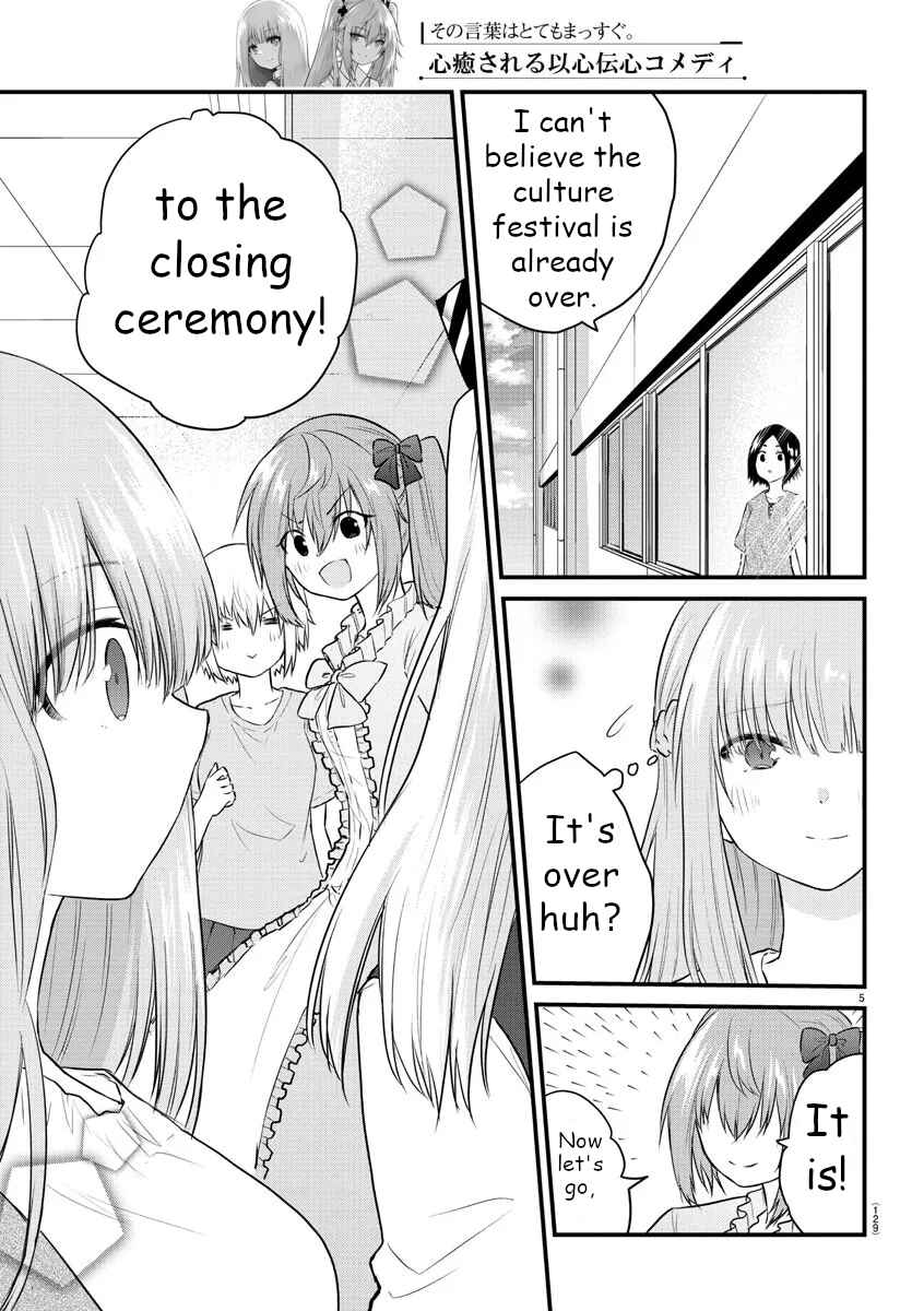 Page 5 Chapter 62 A Girl Who Cant Speak Thinks She Is Too Kind.