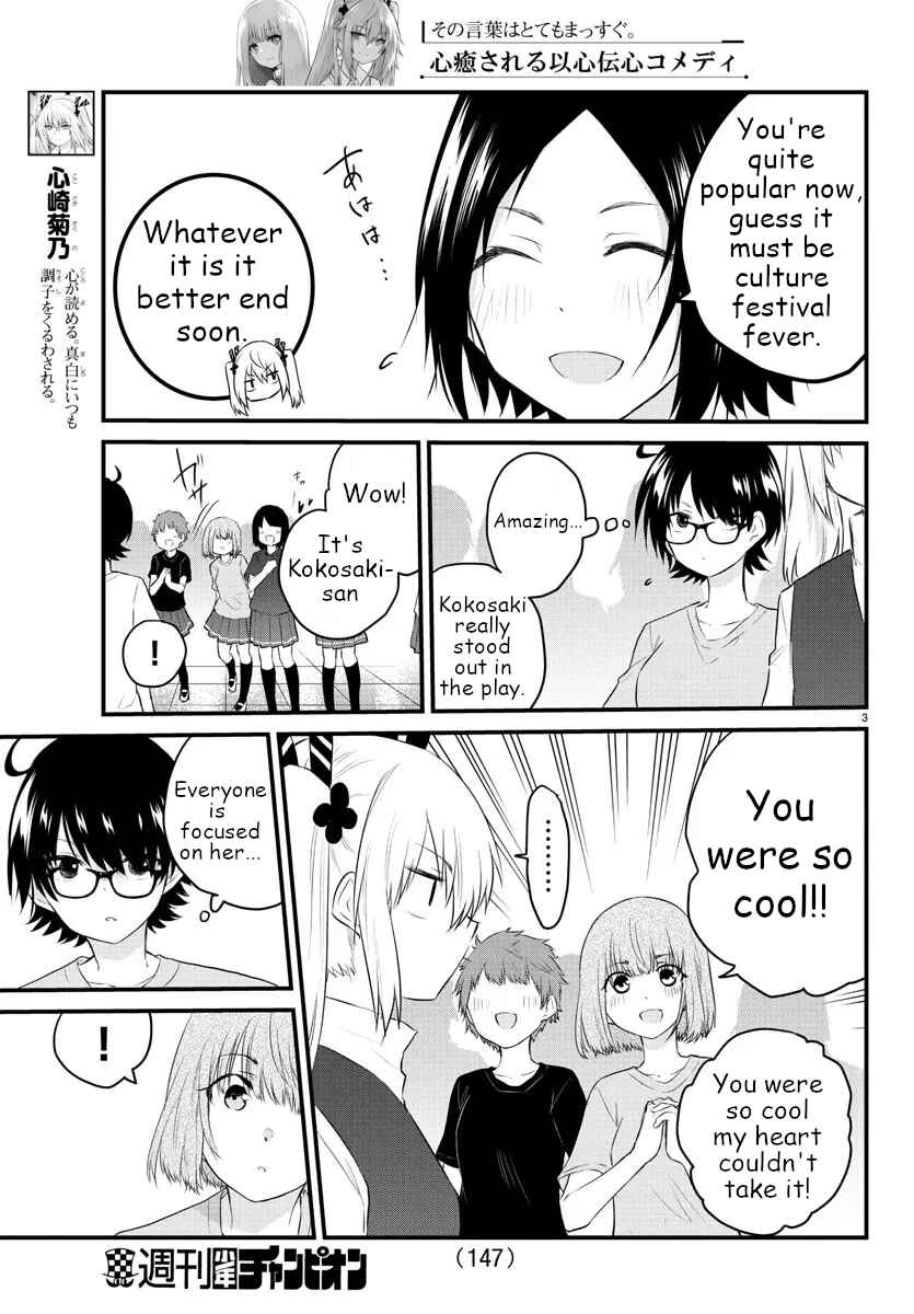 Page 3 Chapter 60 A Girl Who Cant Speak Thinks She Is Too Kind.