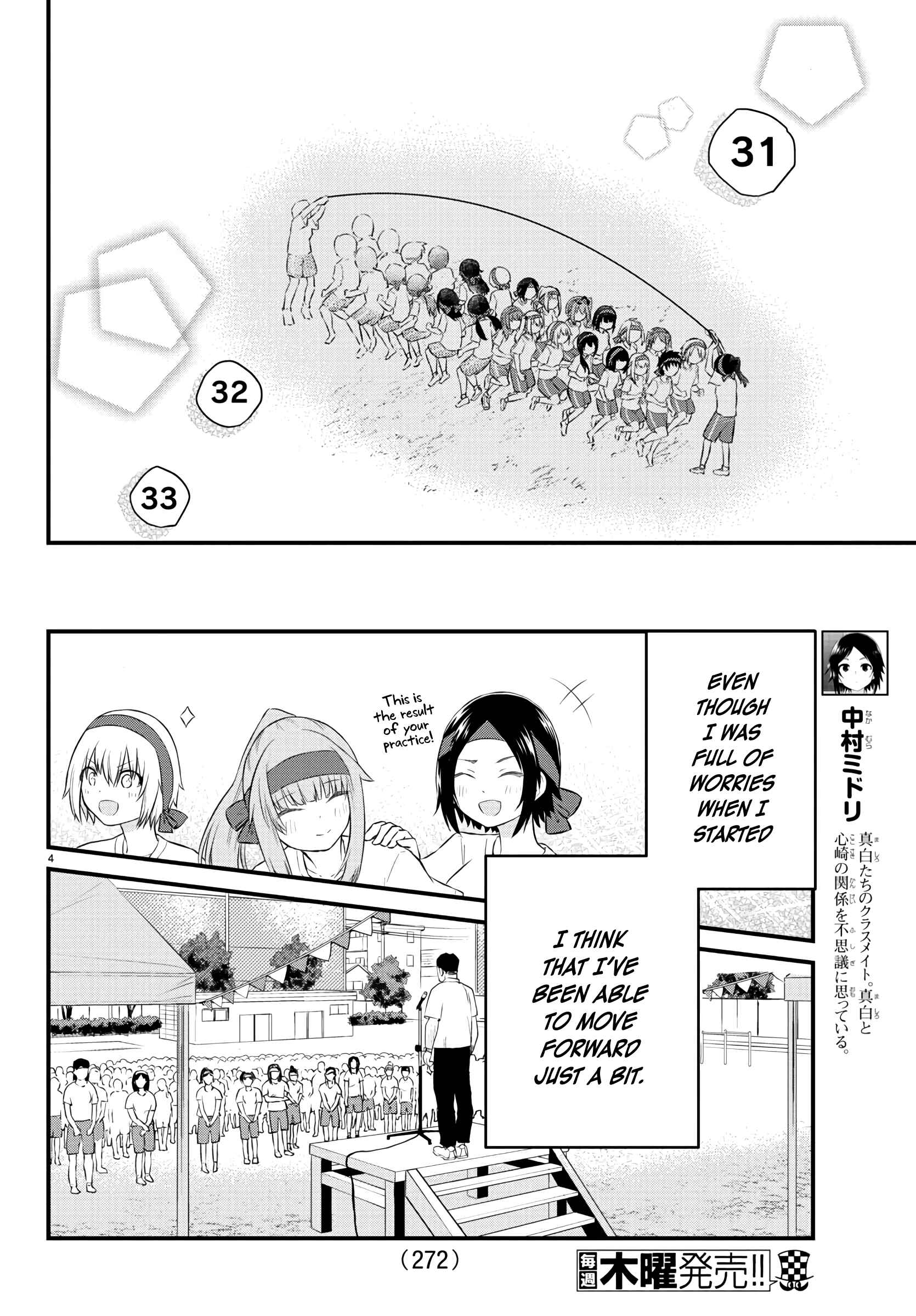 Page 4 Chapter 39 A Girl Who Cant Speak Thinks She Is Too Kind.