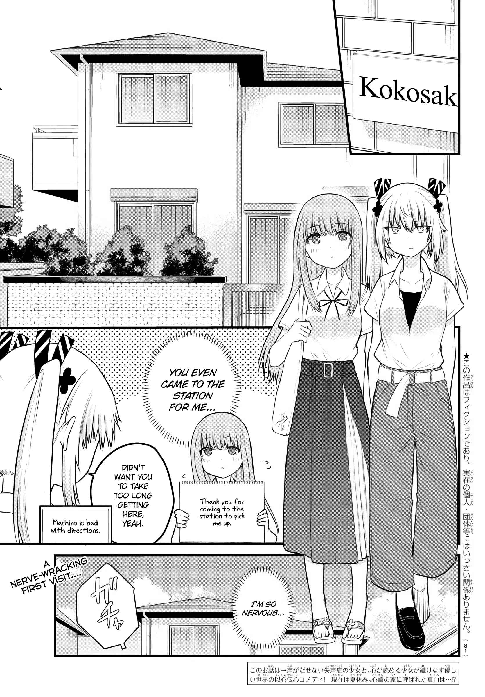 Page 2 Chapter 22 A Girl Who Cant Speak Thinks She Is Too Kind.
