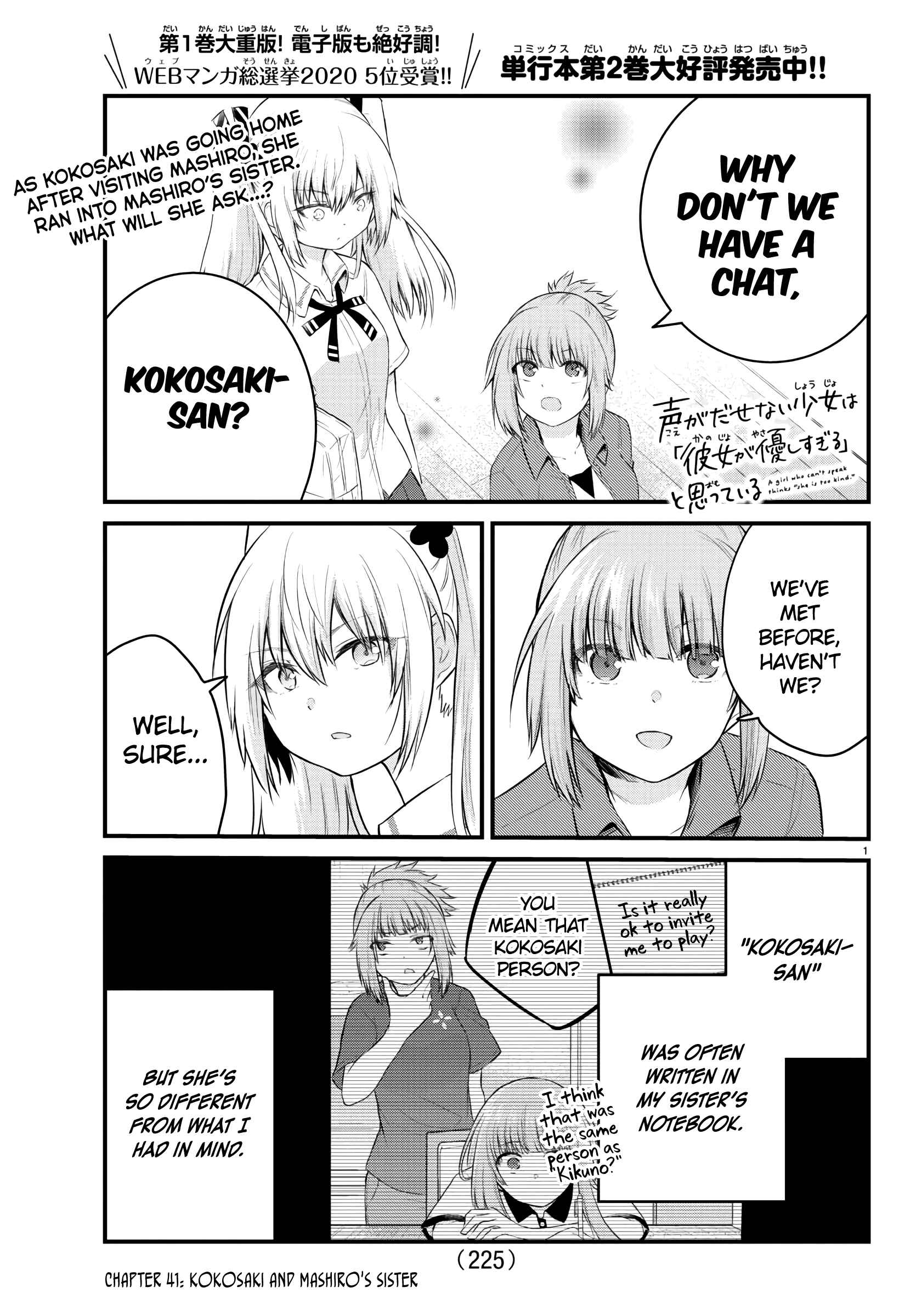 Page 1 Chapter 41 A Girl Who Cant Speak Thinks She Is Too Kind.