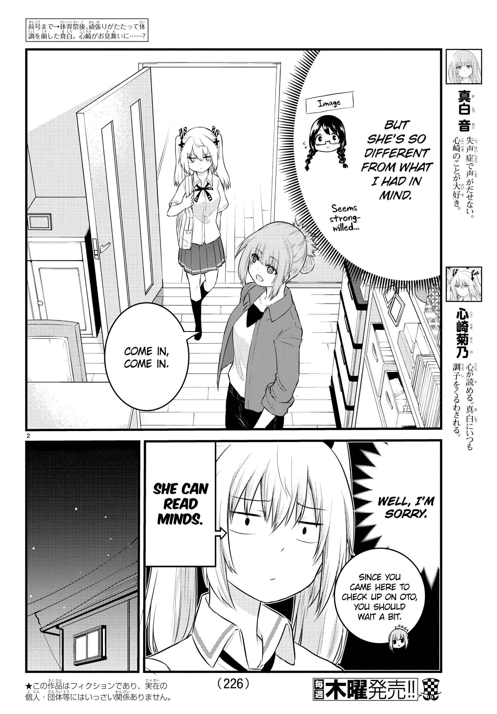 Page 2 Chapter 41 A Girl Who Cant Speak Thinks She Is Too Kind.