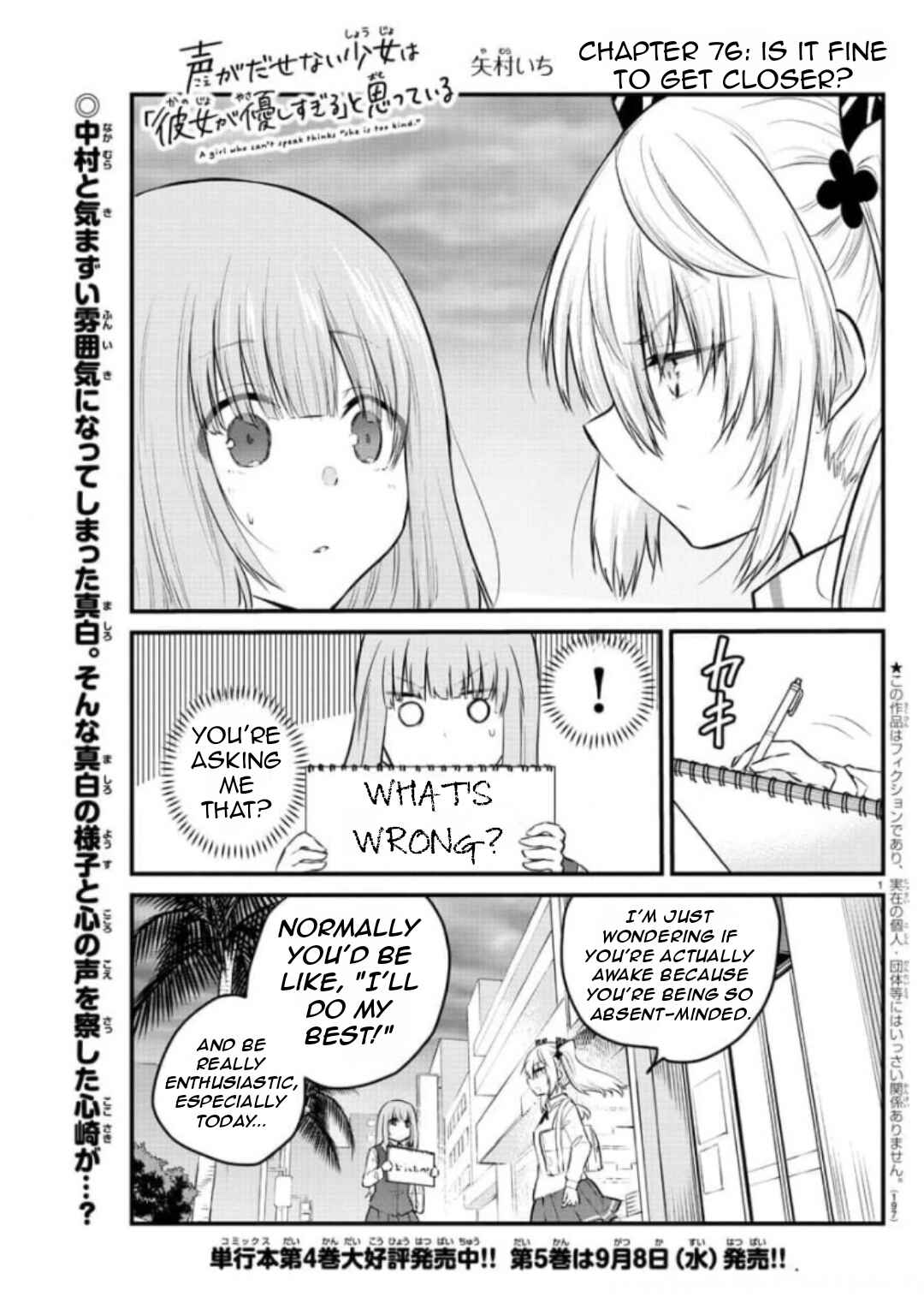 Page 4 Chapter 76 A Girl Who Cant Speak Thinks She Is Too Kind.