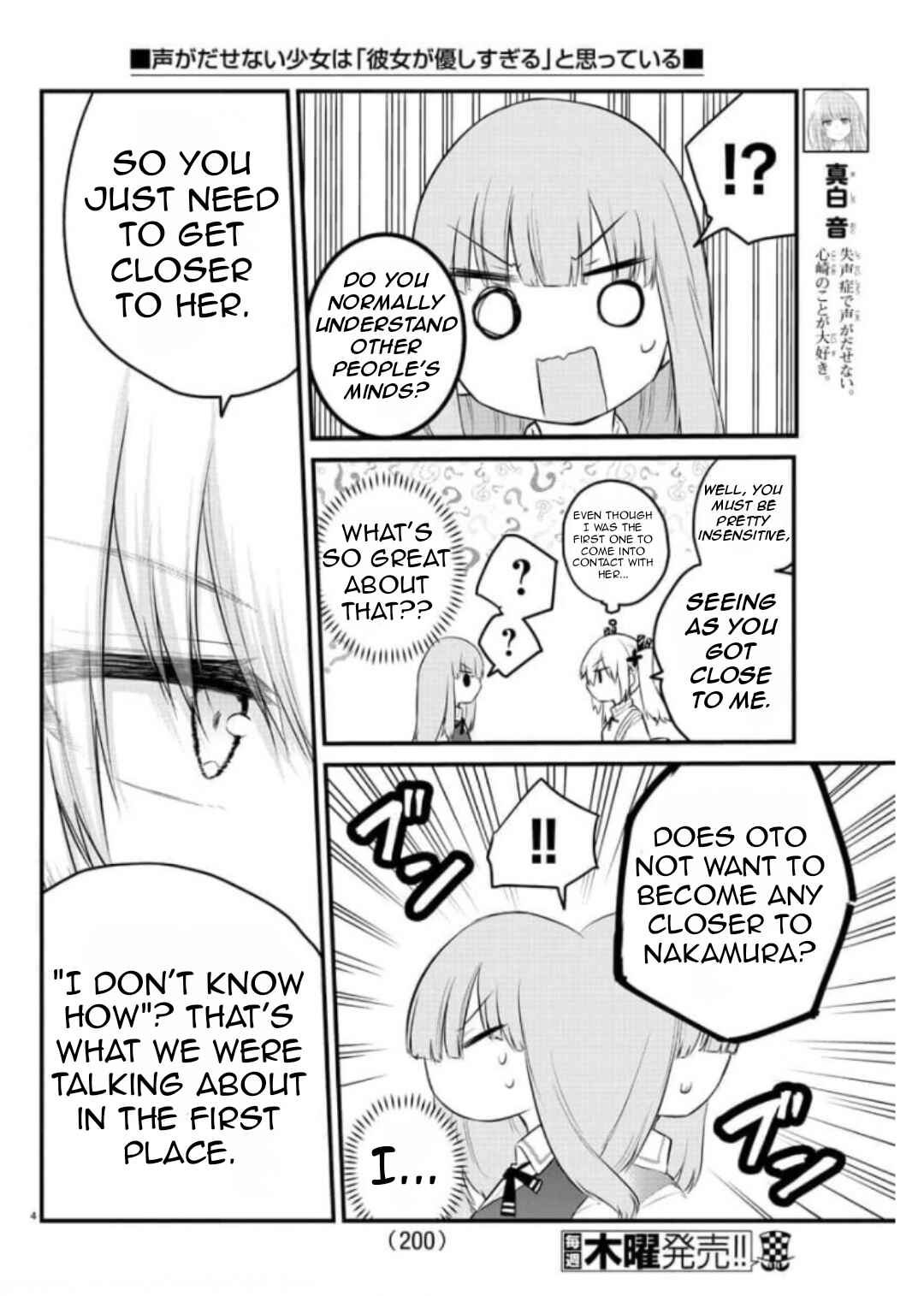 Page 7 Chapter 76 A Girl Who Cant Speak Thinks She Is Too Kind.