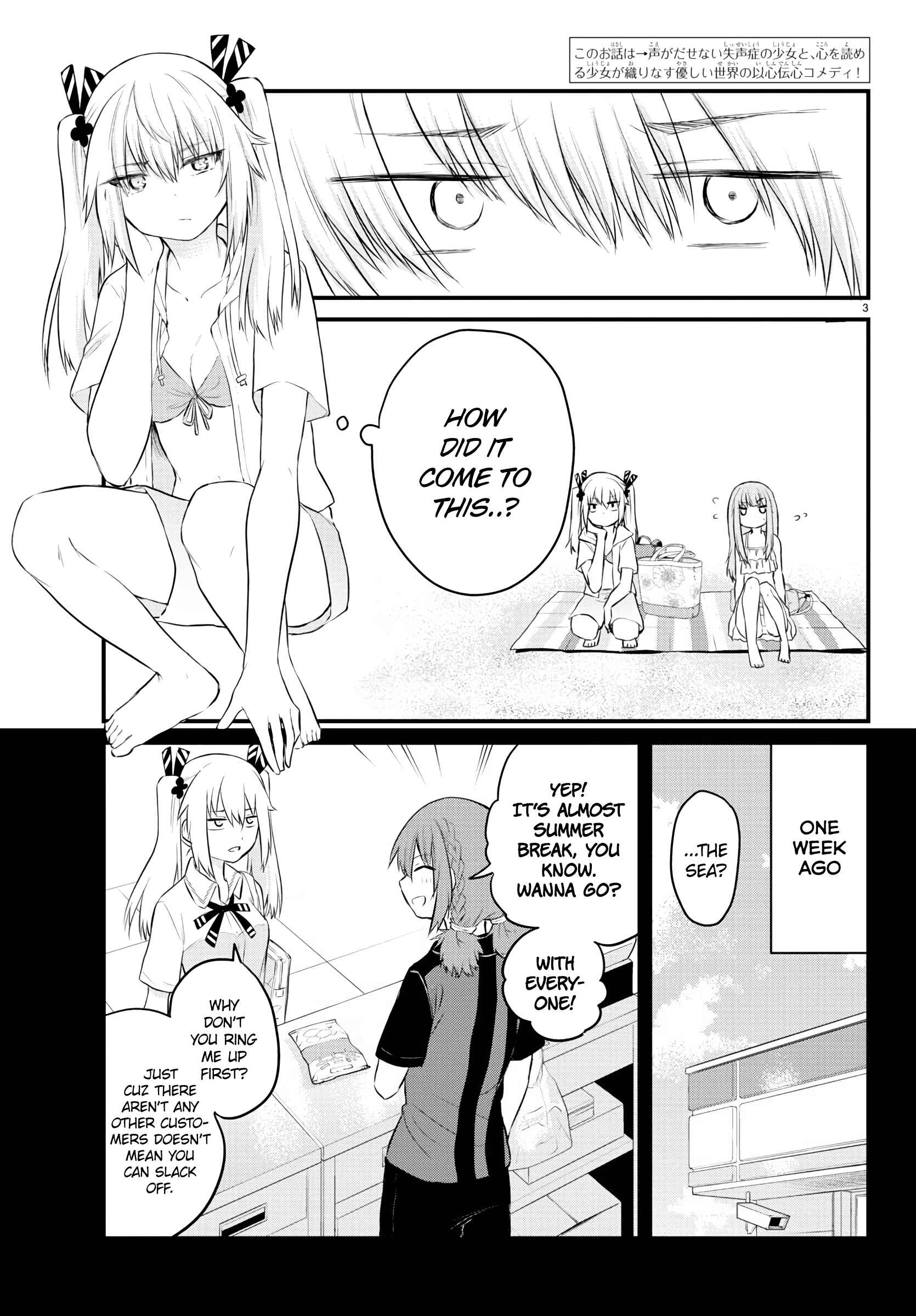 Page 3 Chapter 18 A Girl Who Cant Speak Thinks She Is Too Kind.