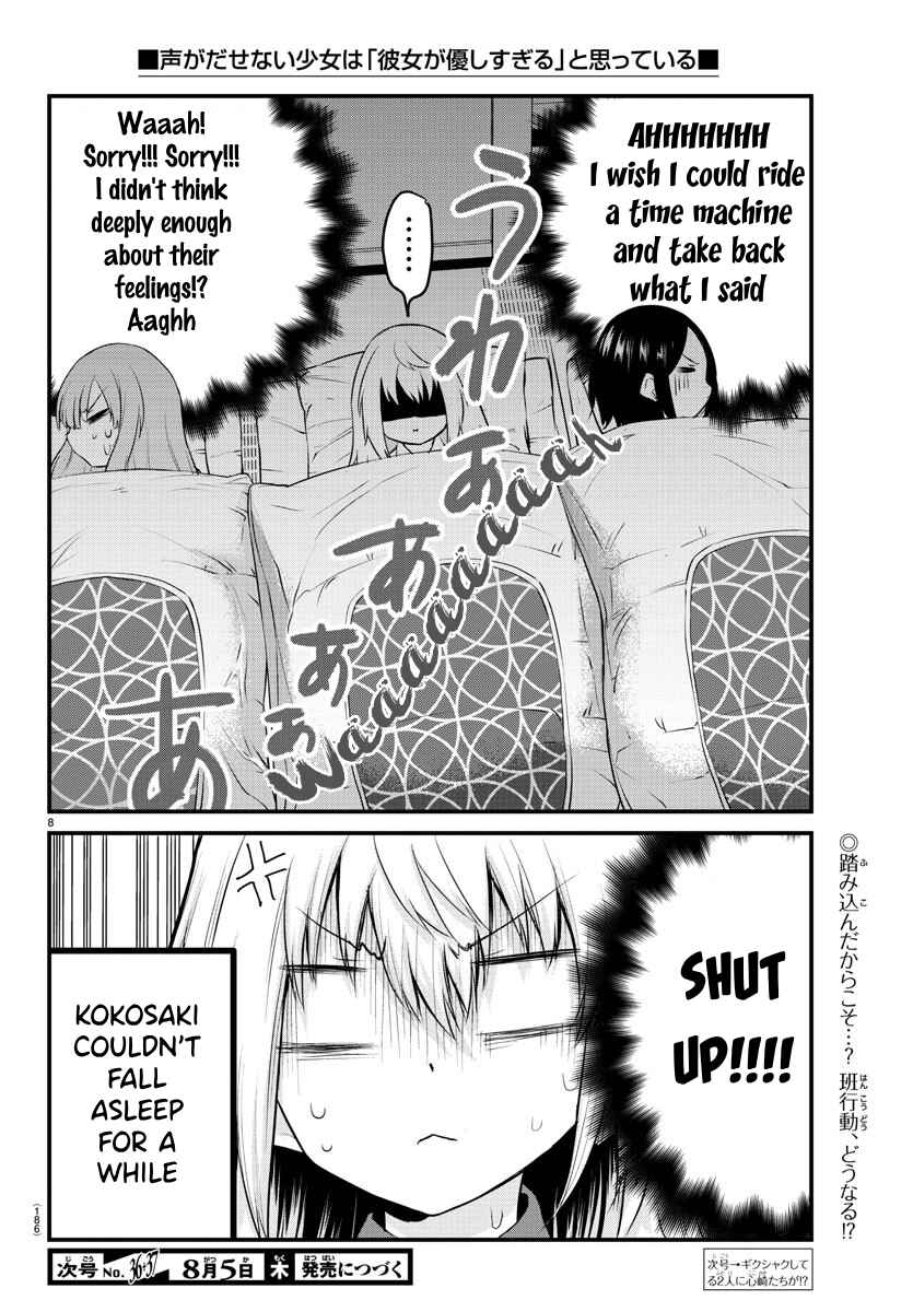 Page 7 Chapter 74 A Girl Who Cant Speak Thinks She Is Too Kind.