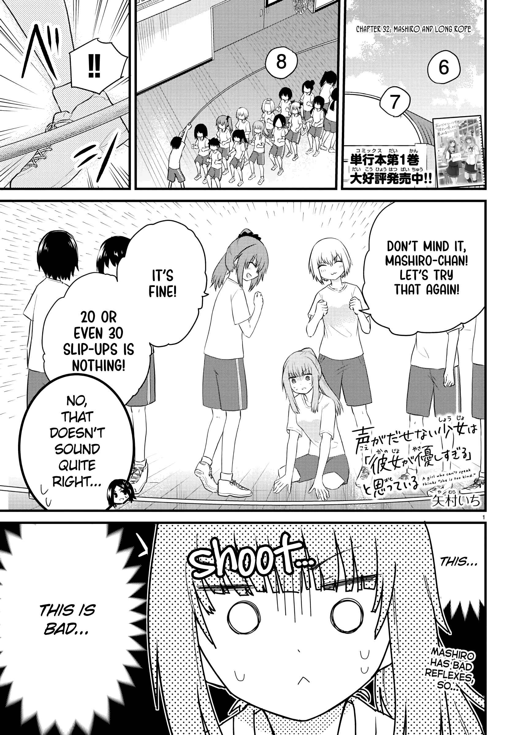 Page 1 Chapter 32 A Girl Who Cant Speak Thinks She Is Too Kind.