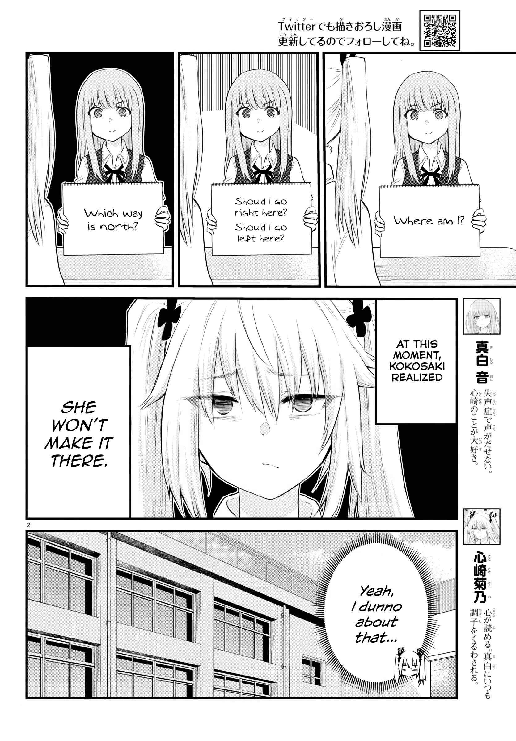 Page 2 Chapter 11 A Girl Who Cant Speak Thinks She Is Too Kind.