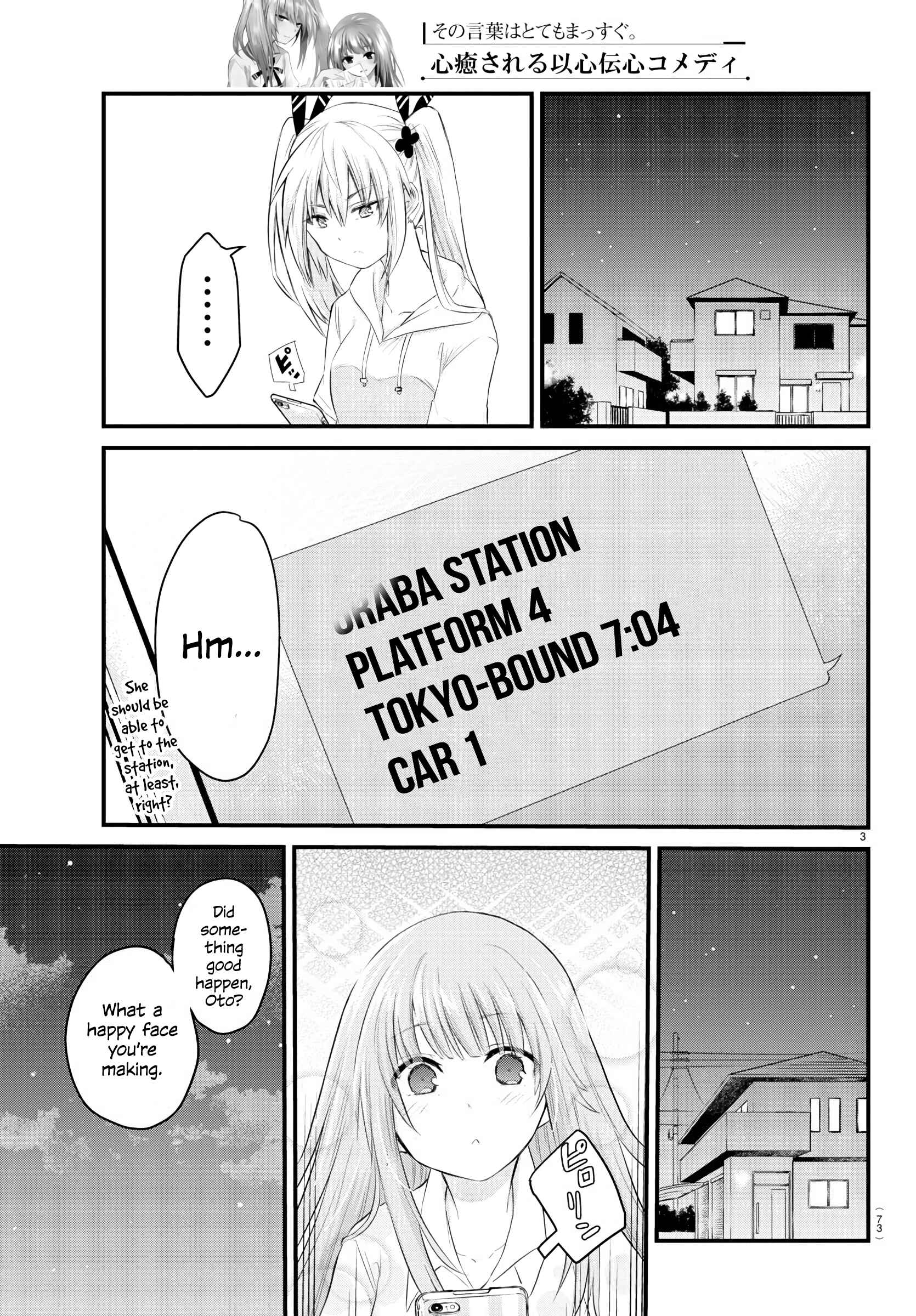Page 3 Chapter 11 A Girl Who Cant Speak Thinks She Is Too Kind.