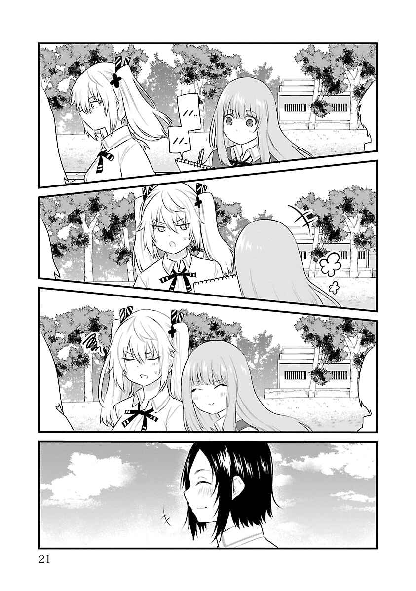 Page 3 Chapter 71 A Girl Who Cant Speak Thinks She Is Too Kind.