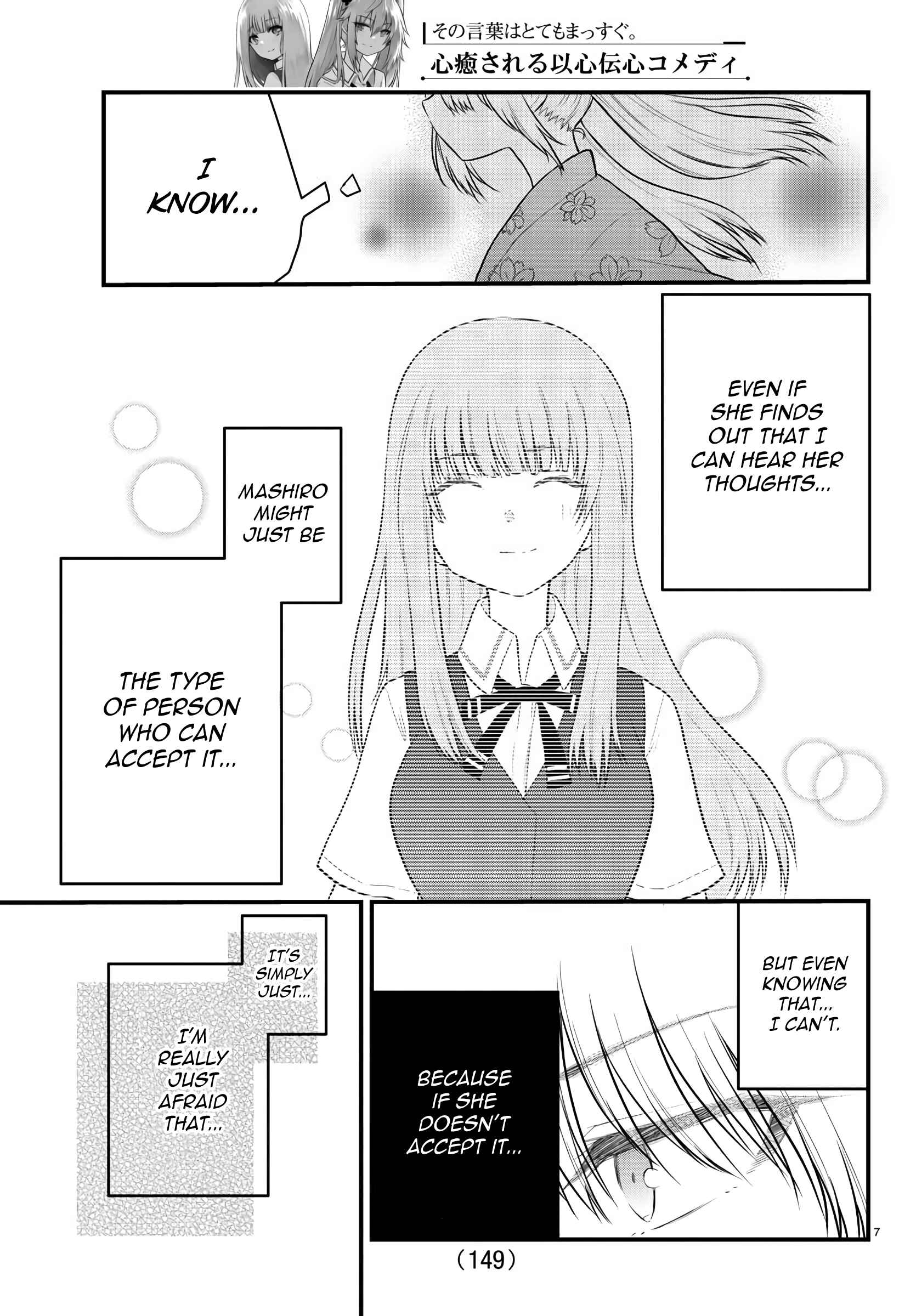 Page 7 Chapter 25 A Girl Who Cant Speak Thinks She Is Too Kind.