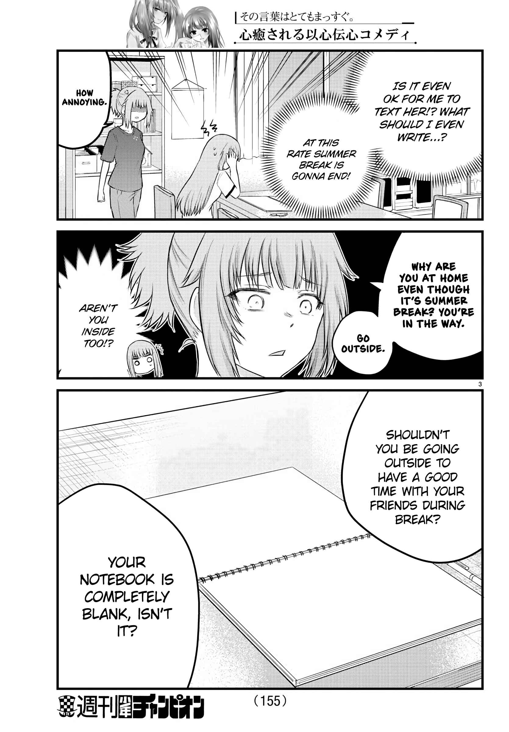 Page 3 Chapter 21 A Girl Who Cant Speak Thinks She Is Too Kind.