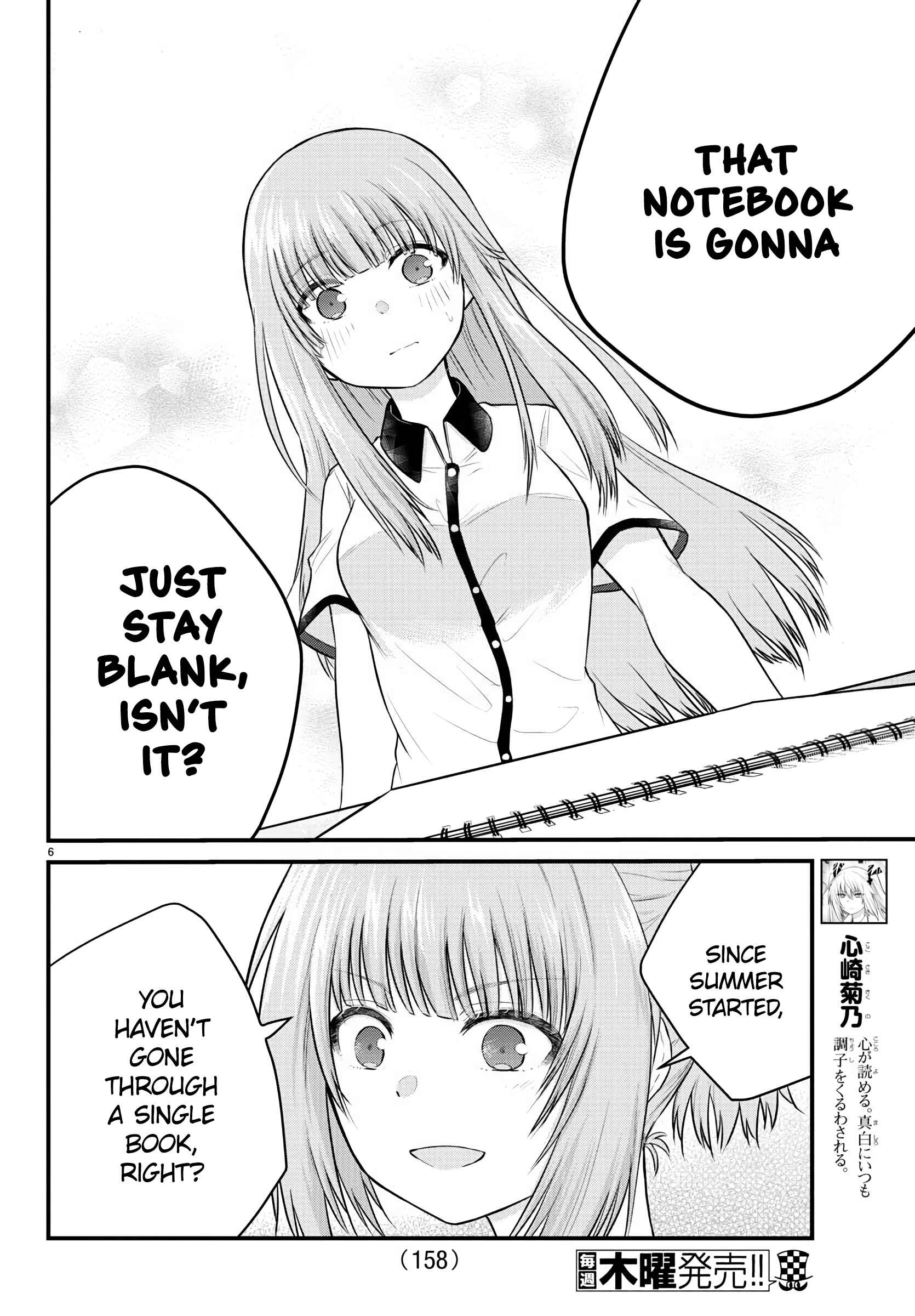 Page 6 Chapter 21 A Girl Who Cant Speak Thinks She Is Too Kind.