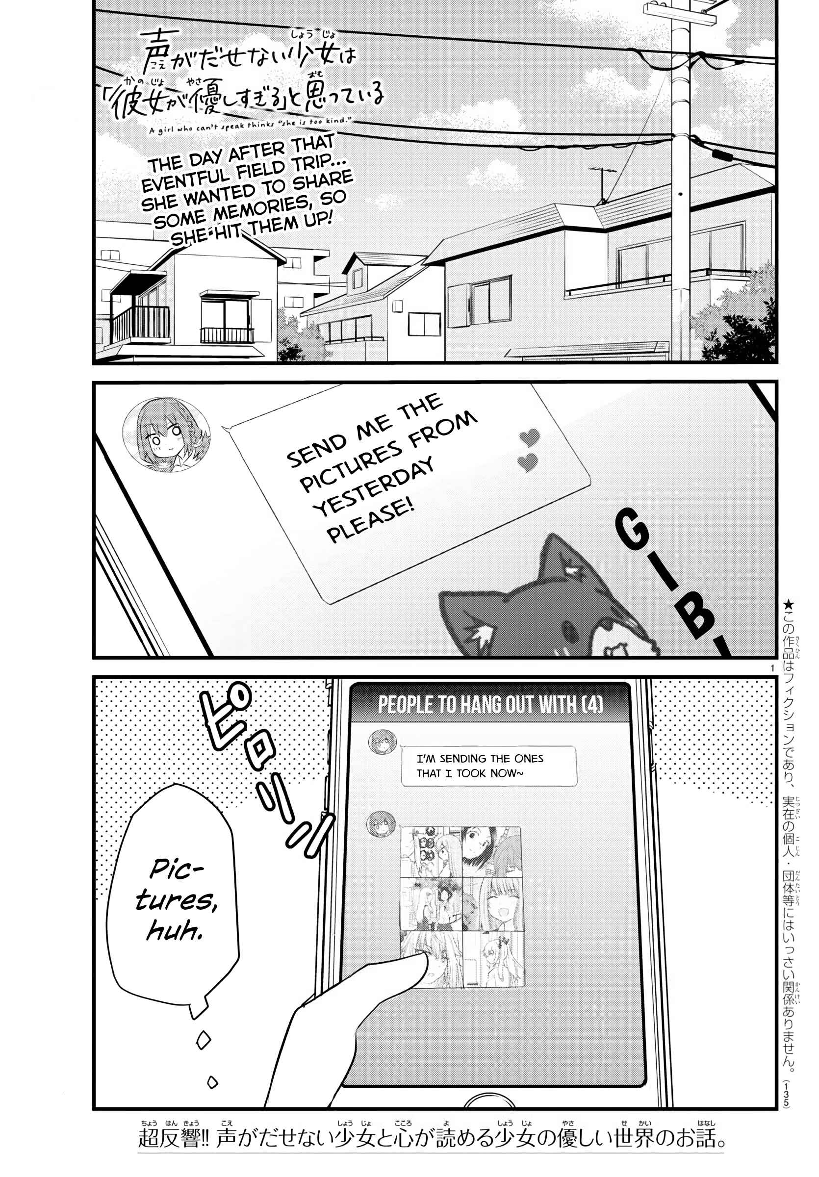 Page 1 Chapter 15 A Girl Who Cant Speak Thinks She Is Too Kind.