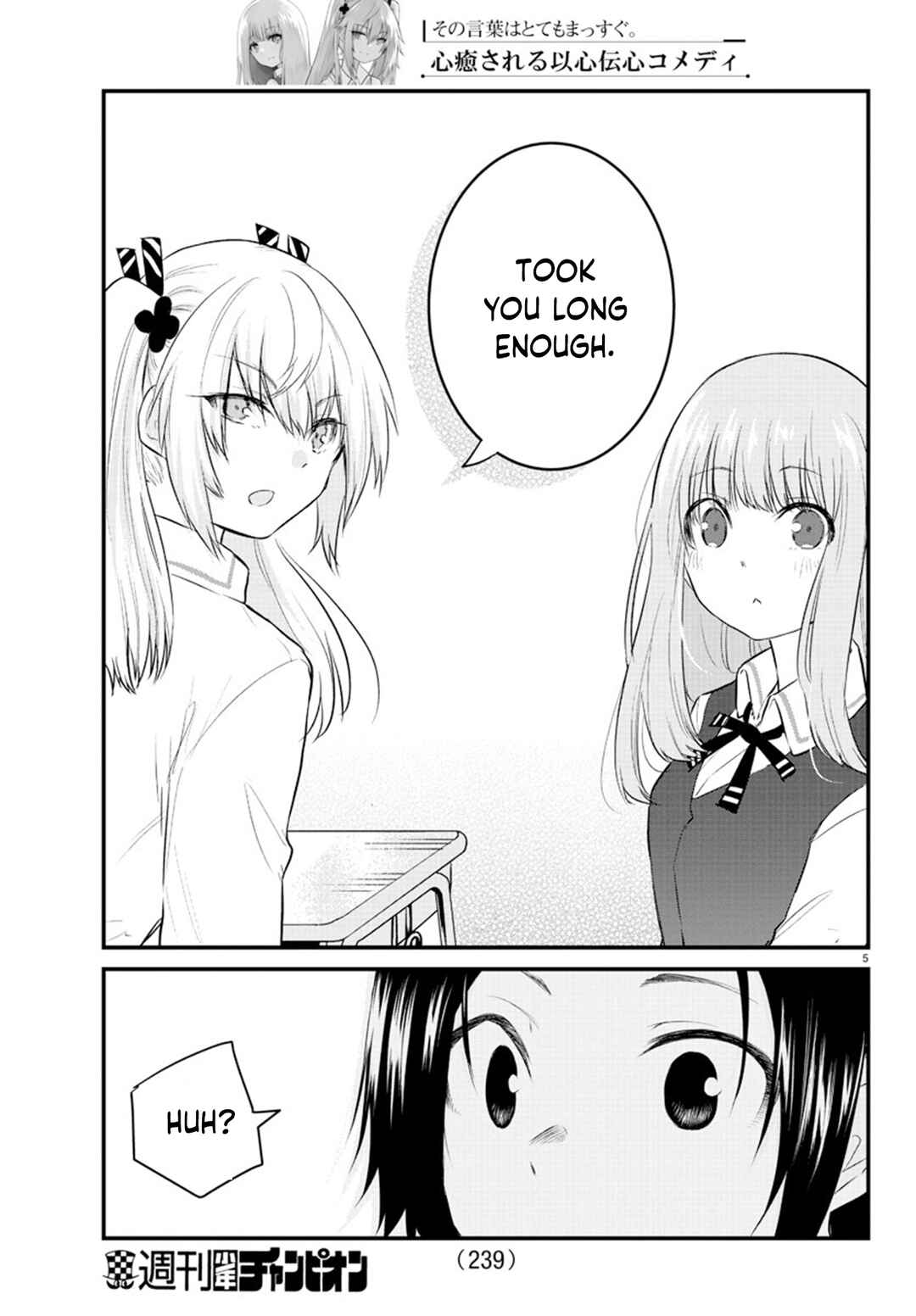 Page 5 Chapter 68 A Girl Who Cant Speak Thinks She Is Too Kind.