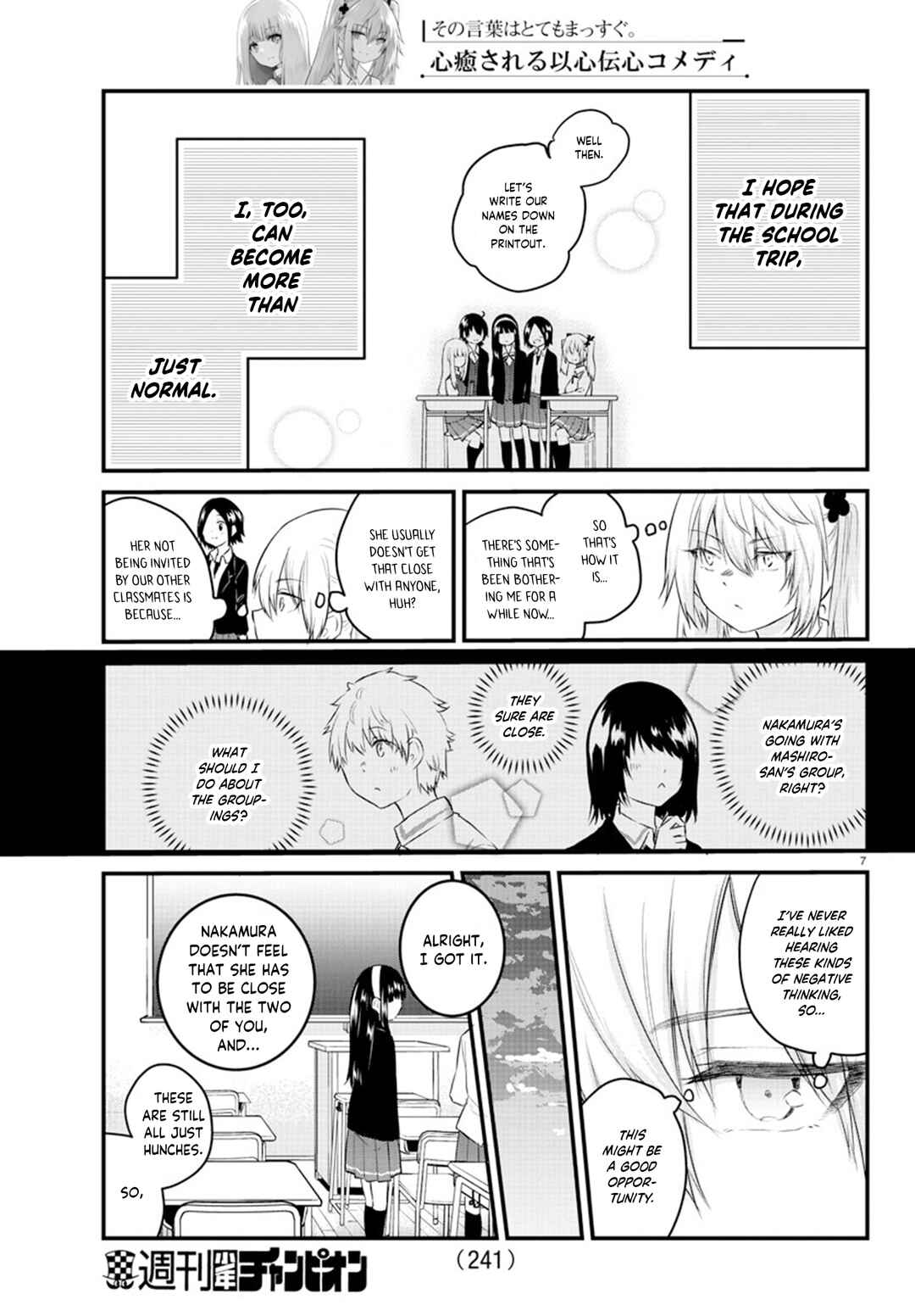 Page 7 Chapter 68 A Girl Who Cant Speak Thinks She Is Too Kind.