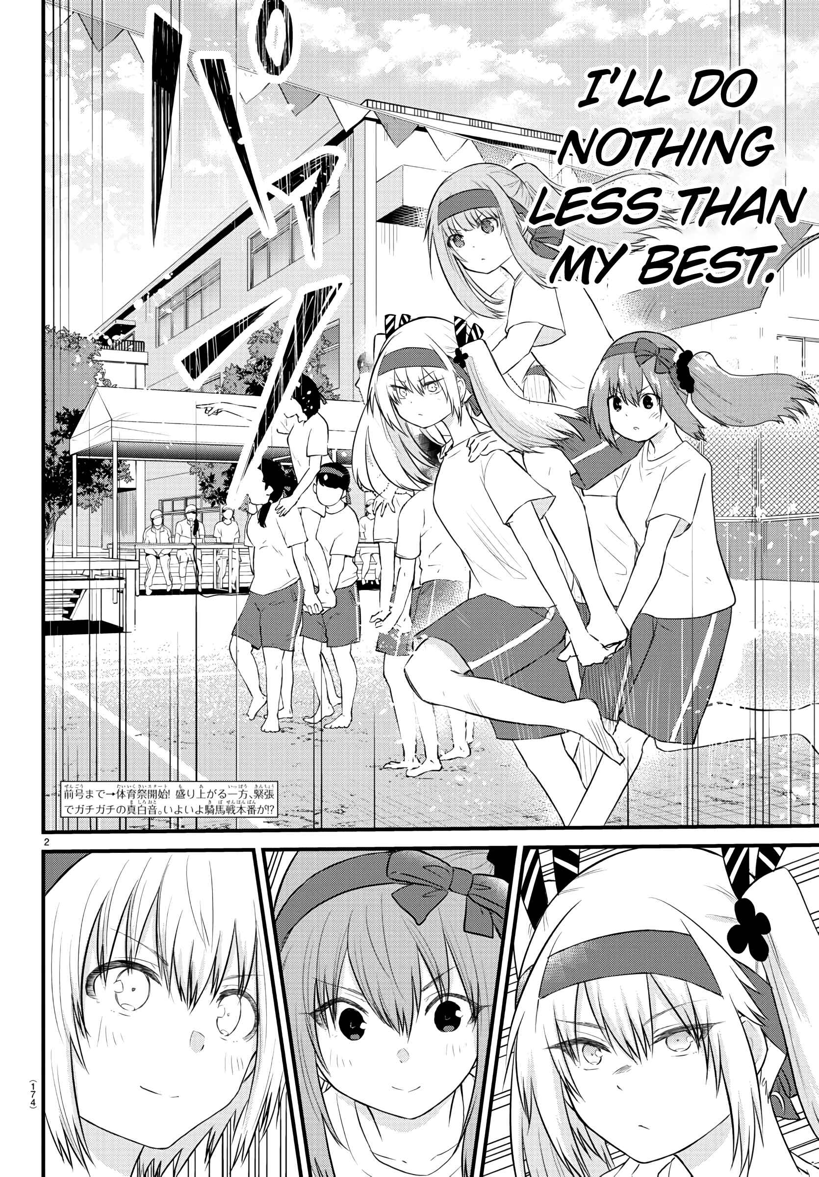 Page 2 Chapter 35 A Girl Who Cant Speak Thinks She Is Too Kind.