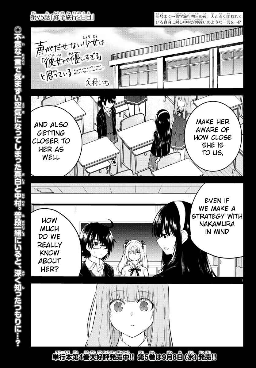 Page 1 Chapter 75 A Girl Who Cant Speak Thinks She Is Too Kind.