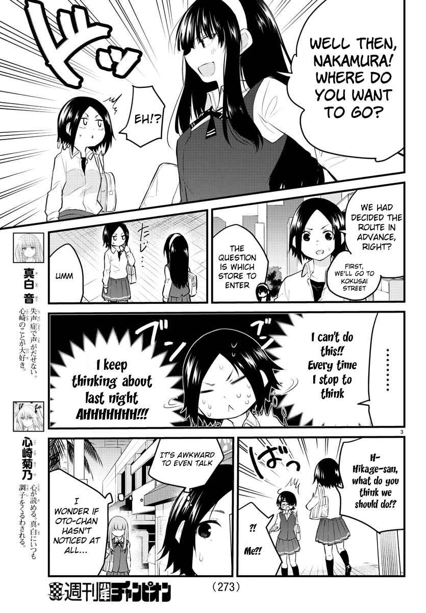 Page 3 Chapter 75 A Girl Who Cant Speak Thinks She Is Too Kind.