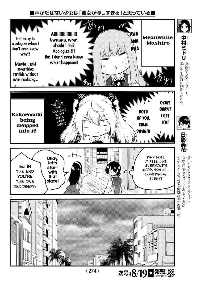 Page 4 Chapter 75 A Girl Who Cant Speak Thinks She Is Too Kind.