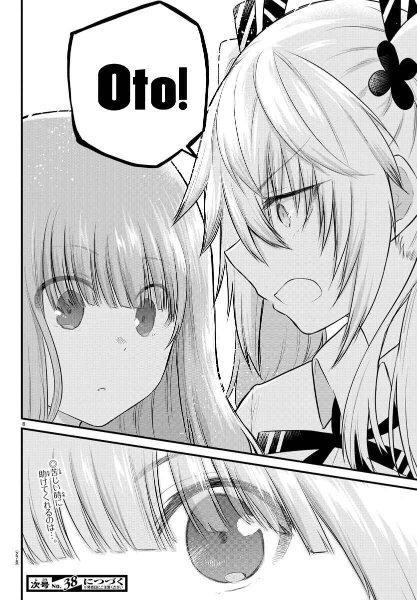 Page 8 Chapter 75 A Girl Who Cant Speak Thinks She Is Too Kind.